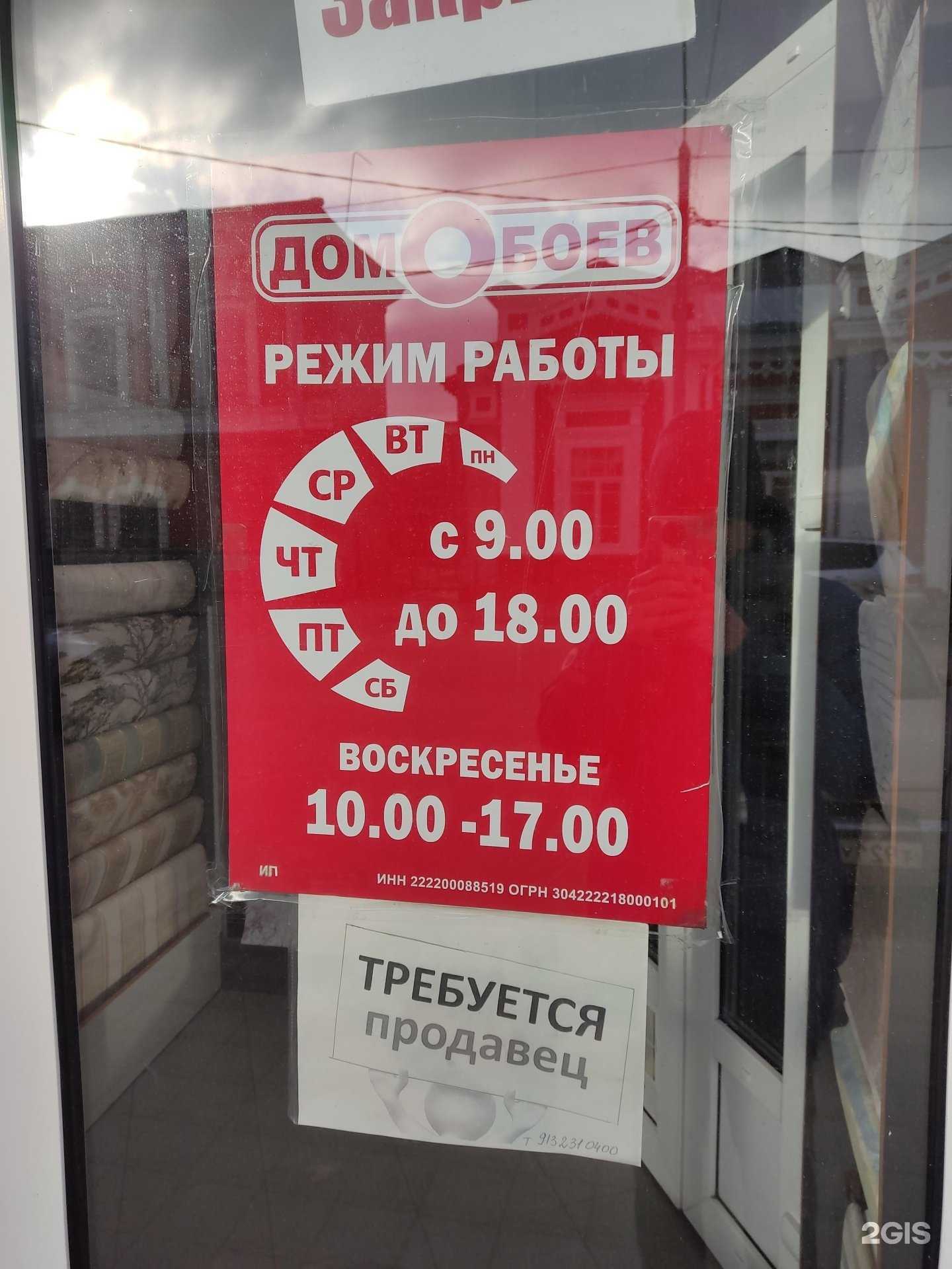 Отзывы на компанию Дом обоев в Барнауле c фото