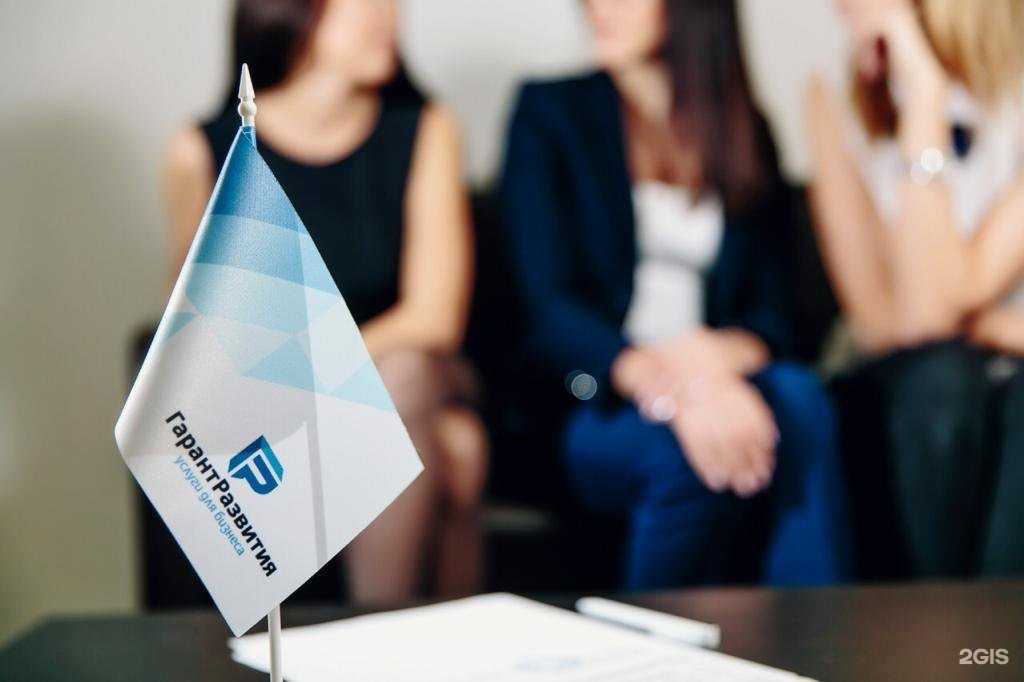 Отзывы на компанию Гарантразвития в Уфе c фото