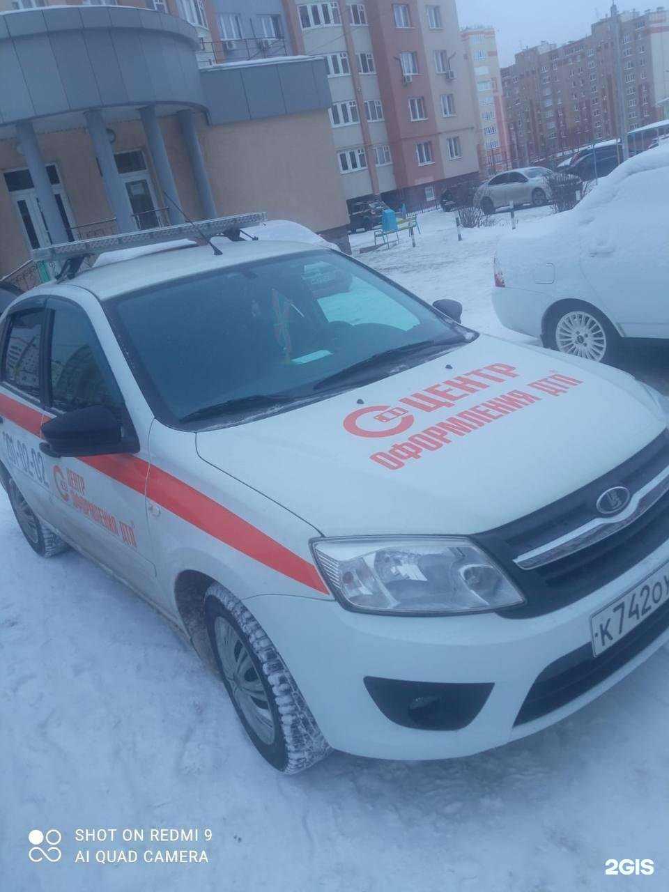 Отзывы на компанию Служба аварийных комиссаров в Стерлитамаке c фото