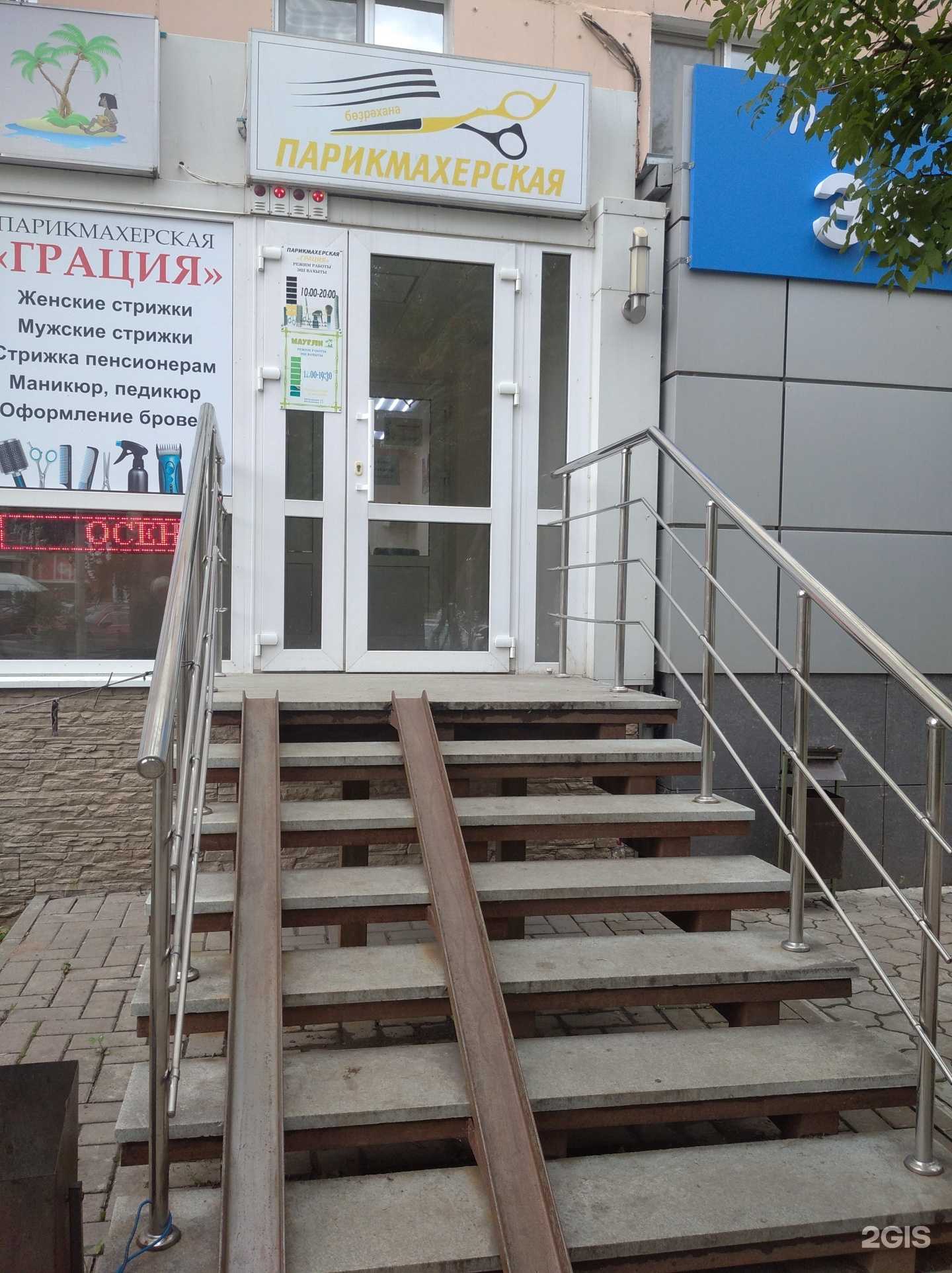 Отзывы на компанию Грация в Уфе c фото