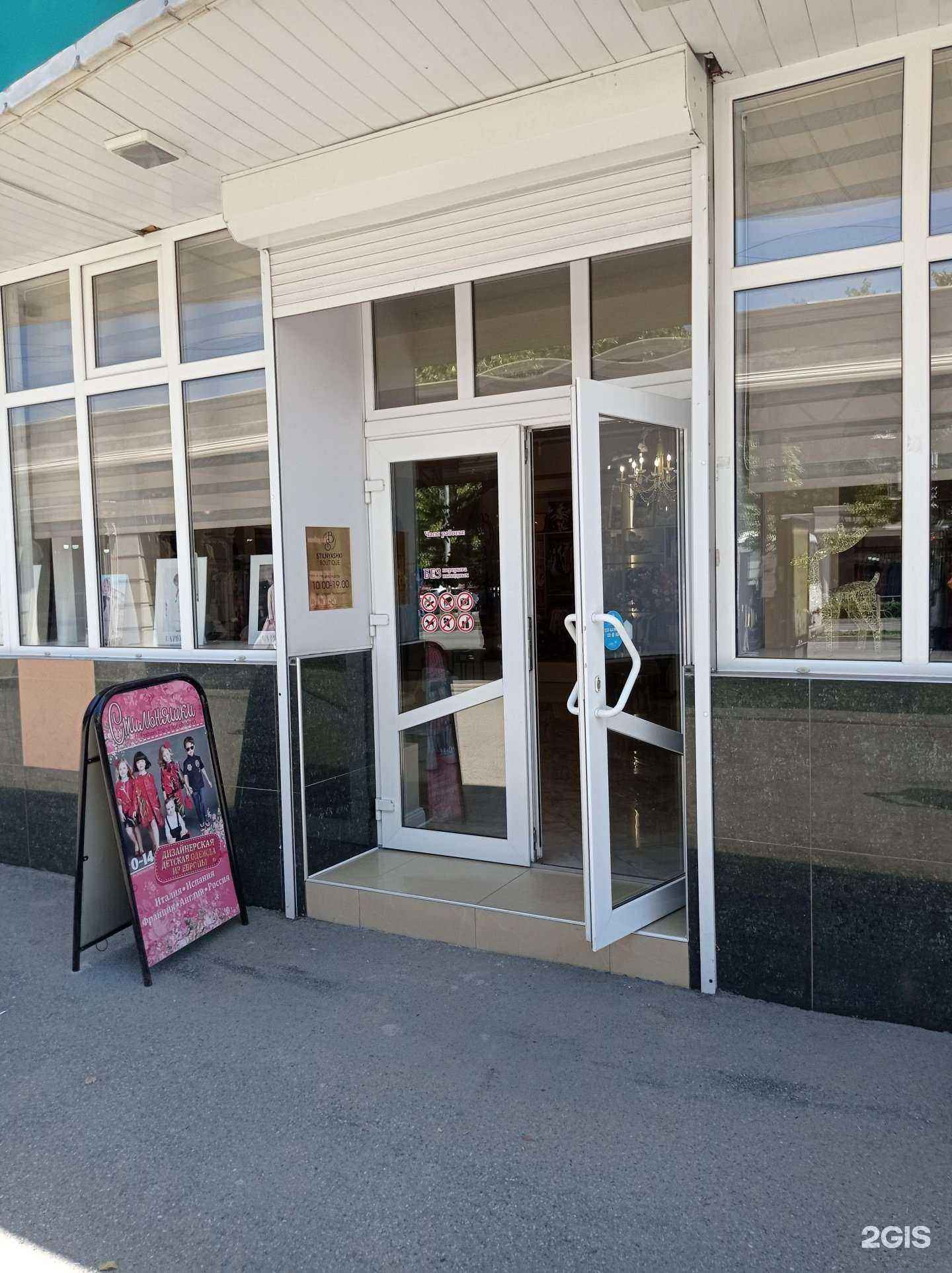 Отзывы на компанию Stilnyaski boutique в г. Черкесск c фото