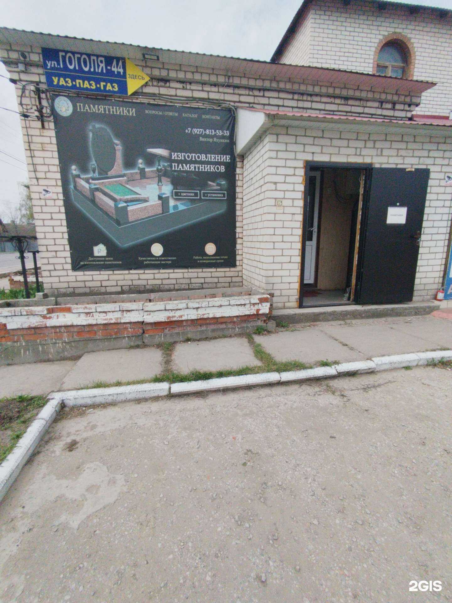 Отзывы на компанию Компания по изготовлению памятников в г. Димитровград c фото