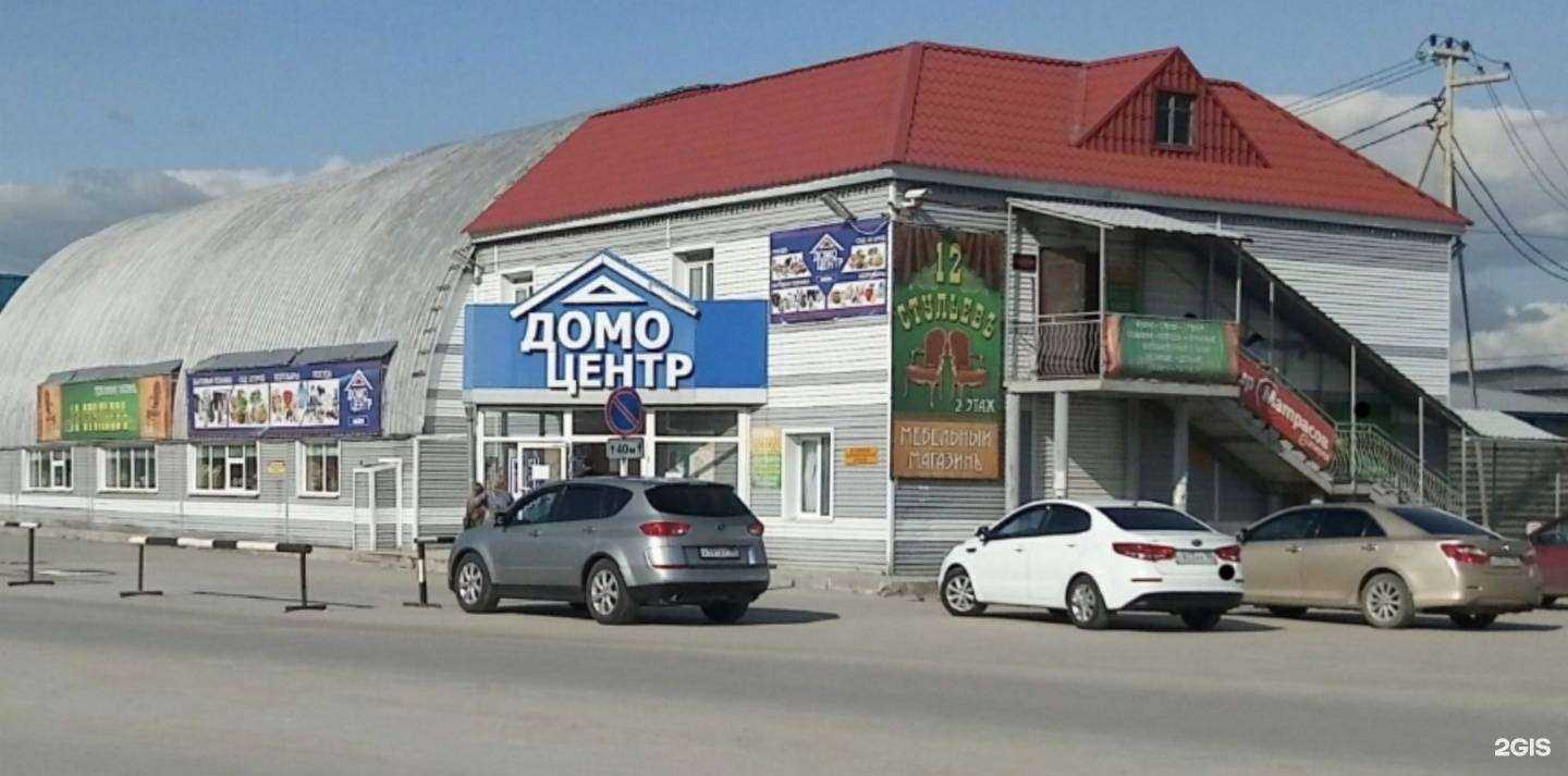 Отзывы на компанию Домоцентр в г. Нефтеюганск c фото