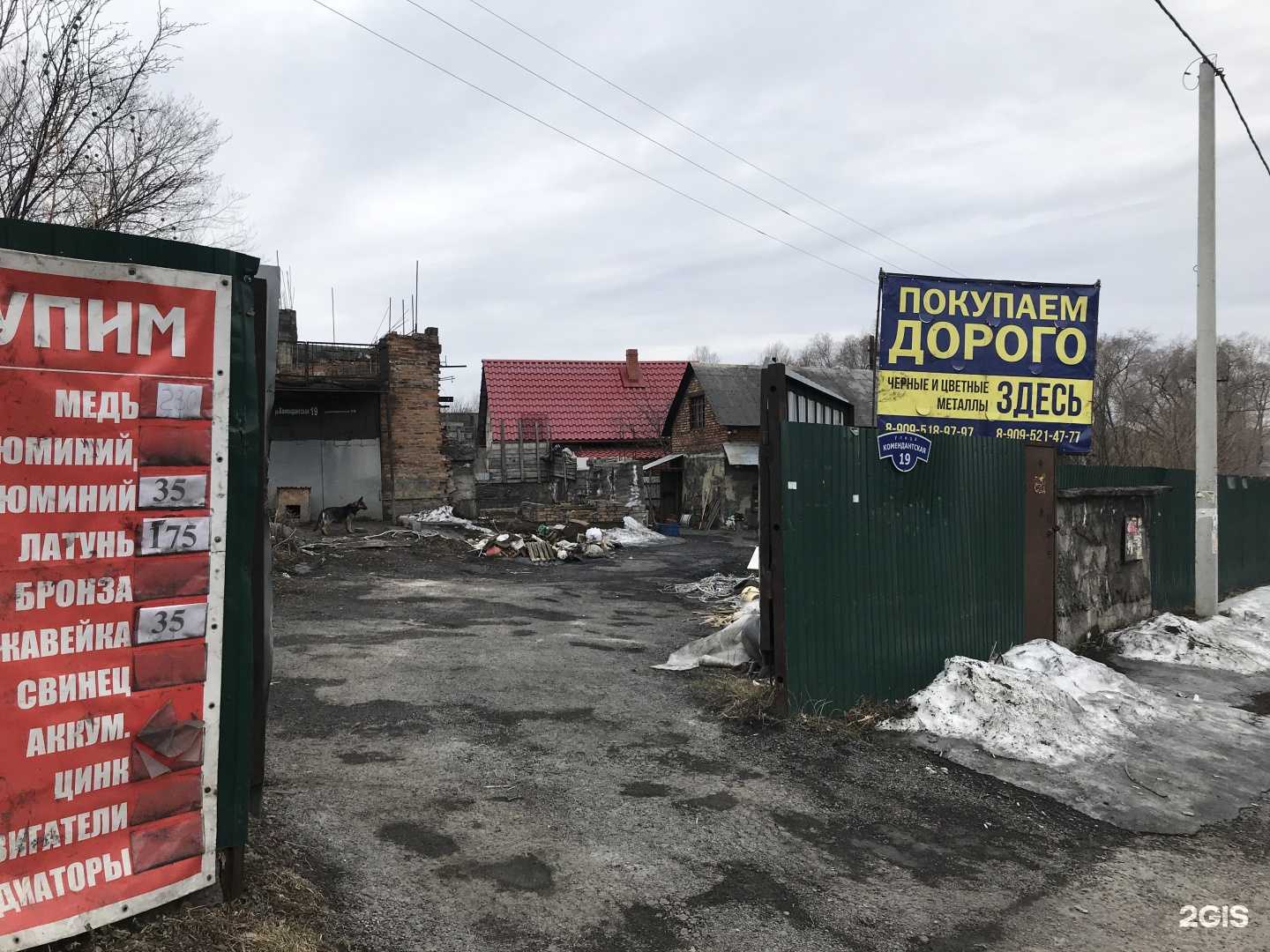 Отзывы на компанию Лом42 в г. Новокузнецк c фото