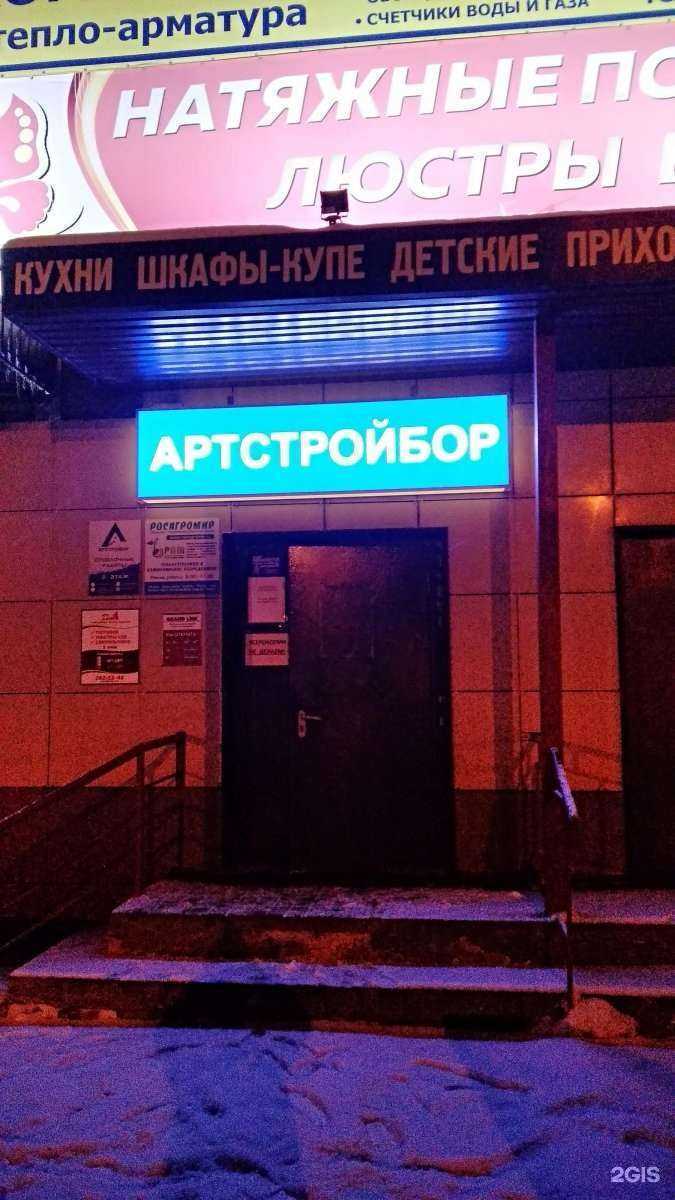 Отзывы на компанию ProPotolki в Боре c фото - фотография 2 из 2