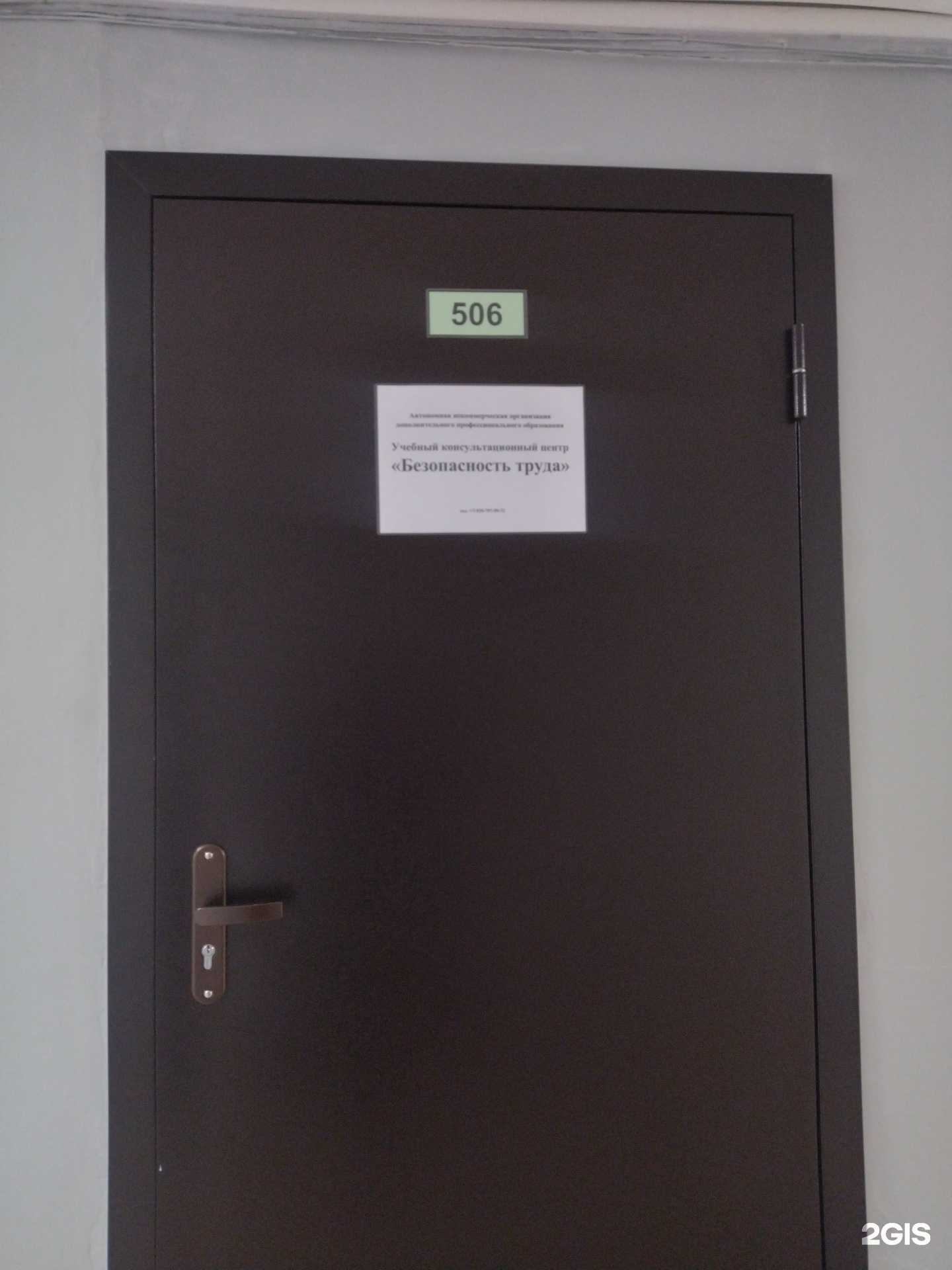 Отзывы на компанию Безопасность труда в Новокузнецке c фото