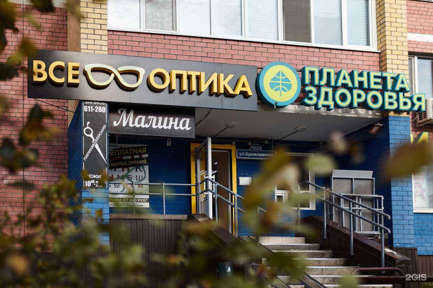 Отзывы на компанию Все Оптика в г. Тюмень c фото