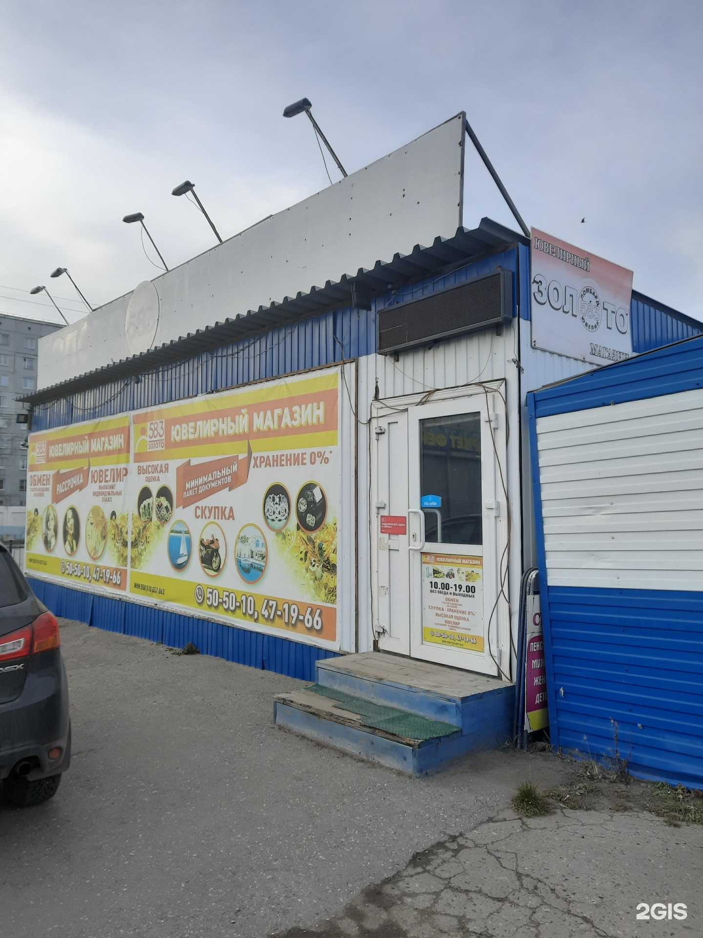 Отзывы на компанию Золото 583 в Омске c фото - фотография 2 из 2