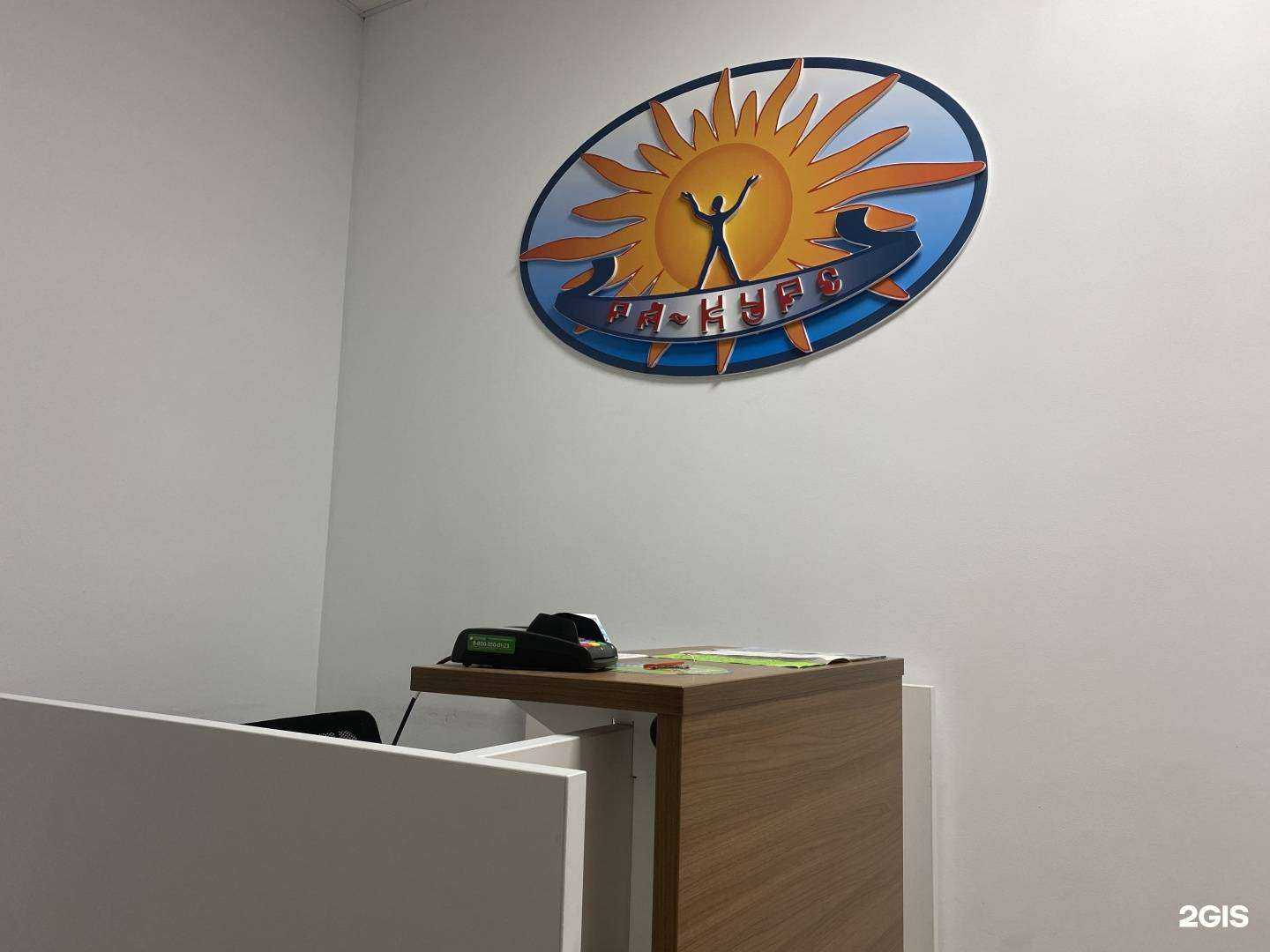 Отзывы на компанию Ра-курс в Сочи c фото