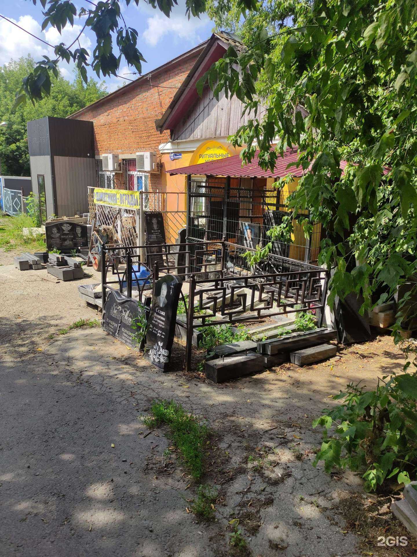 Отзывы на компанию Ритуал сервис в Воскресенске c фото