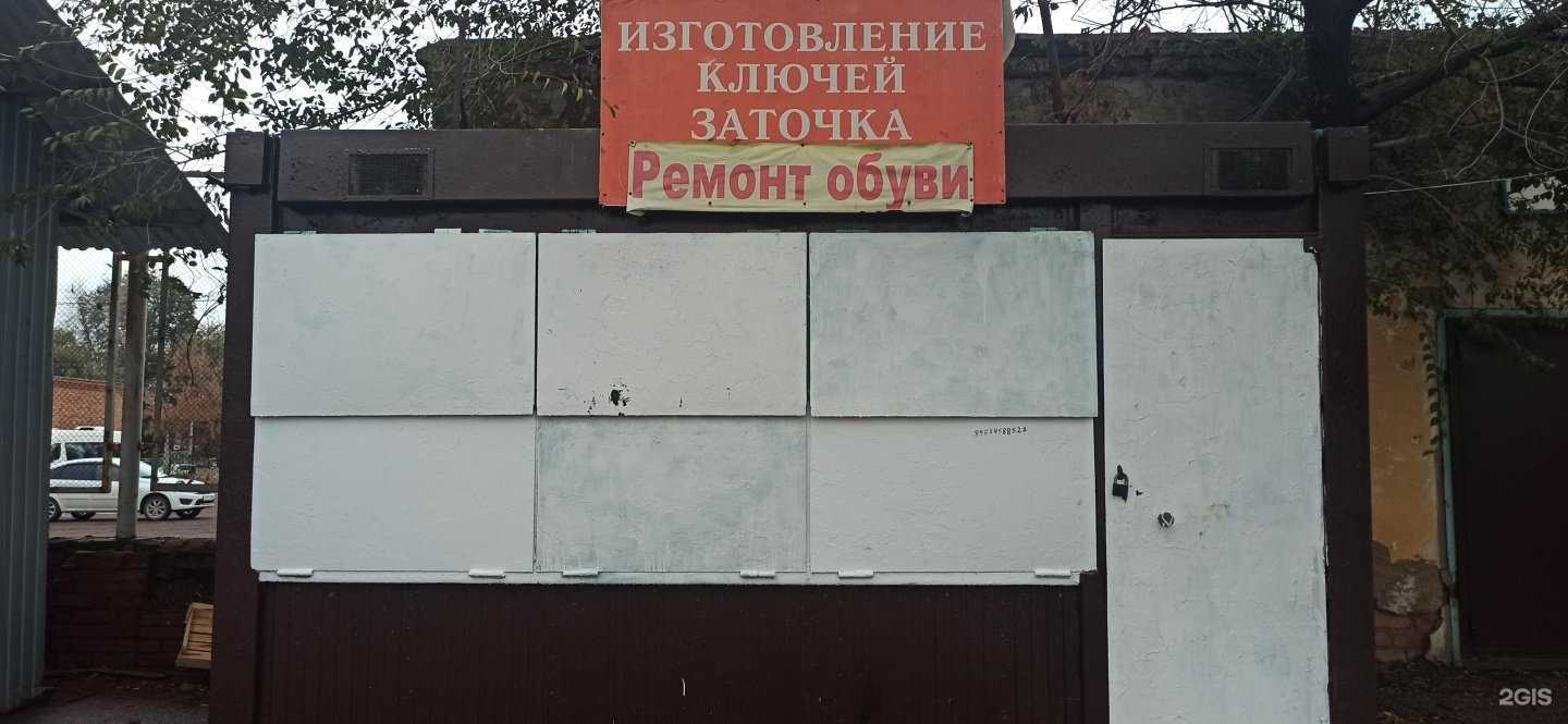 Отзывы на компанию Мастерская по ремонту обуви и изготовлению реечных и ригельных ключей в г. Салават c фото