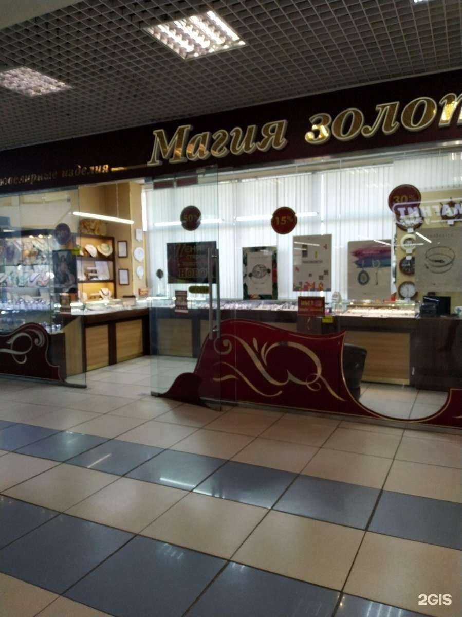 Отзывы на компанию Магия золота в г. Кемерово c фото