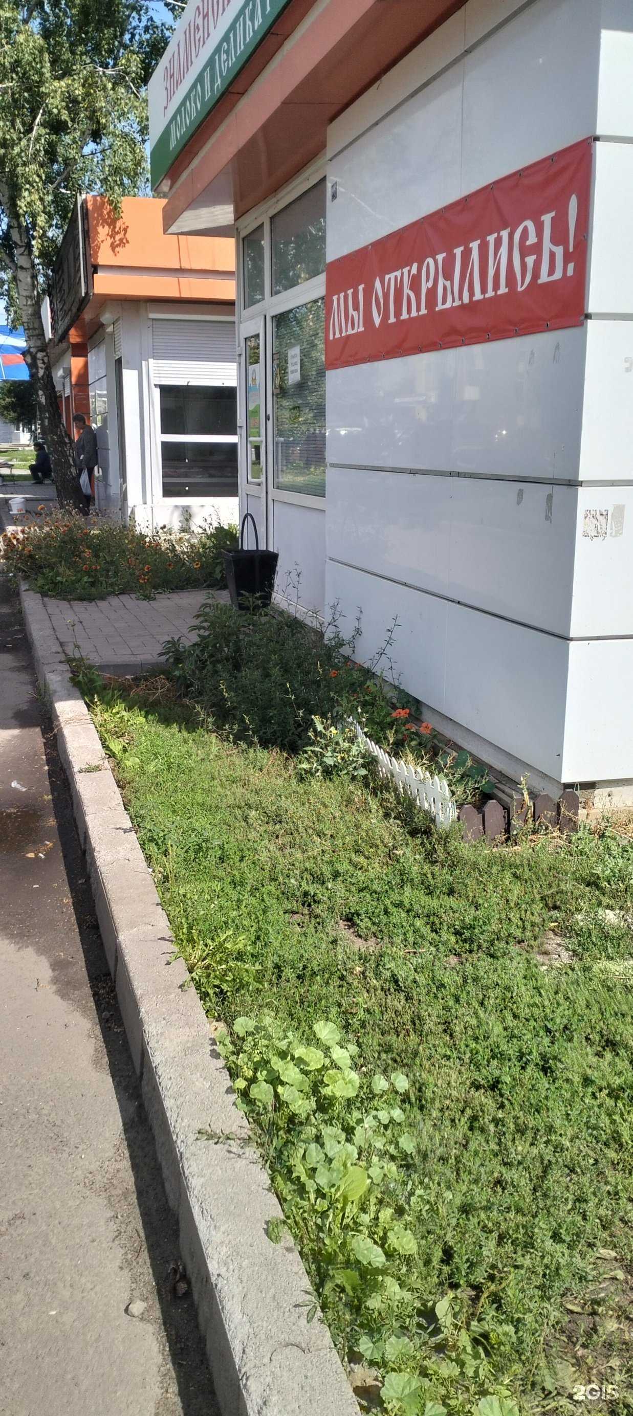 Отзывы на компанию Знаменское мясо и молоко в г. Тамбов c фото