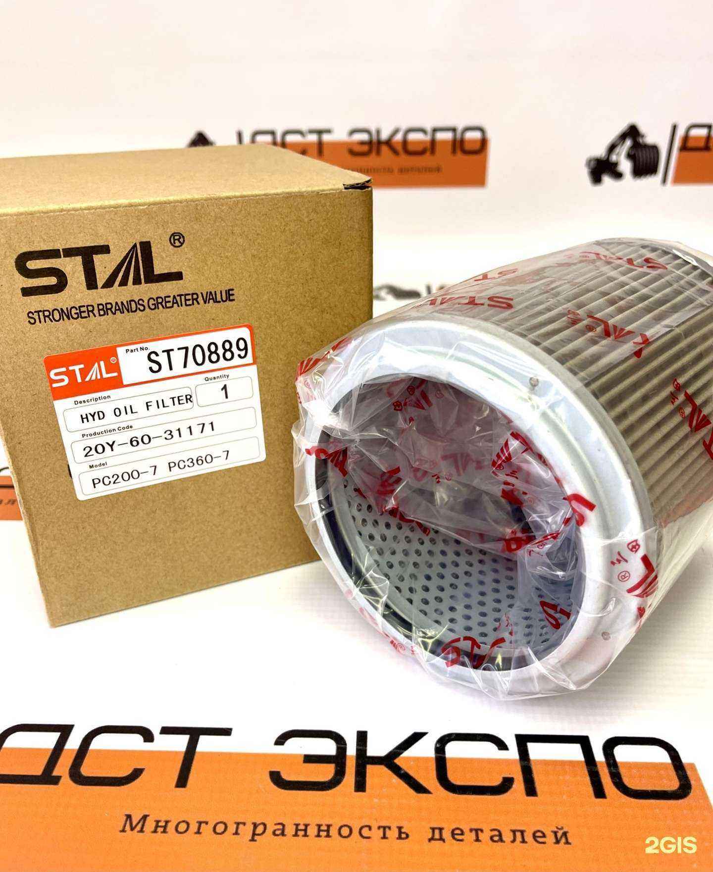 Отзывы на компанию Дст экспо в г. Екатеринбург c фото