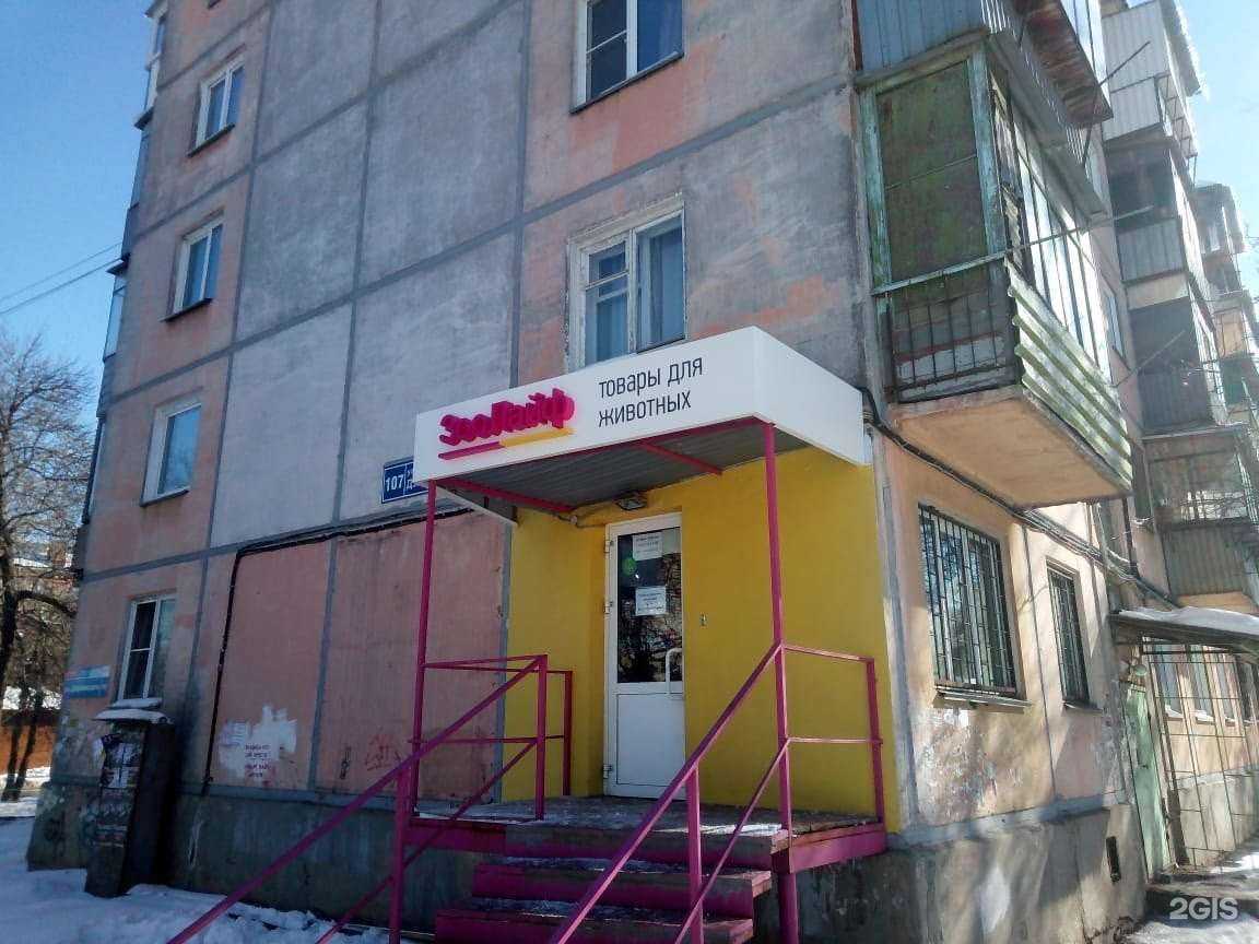 Отзывы на компанию ЗооЛайф в г. Челябинск c фото