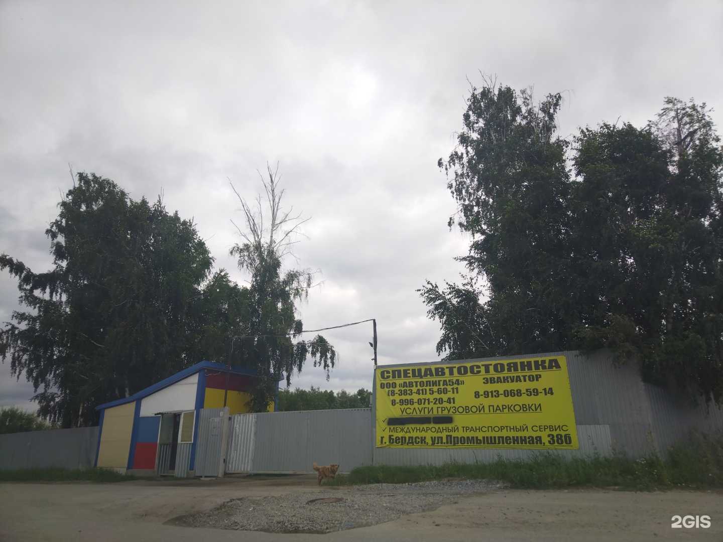 Отзывы на компанию Служба эвакуации в г. Бердск c фото