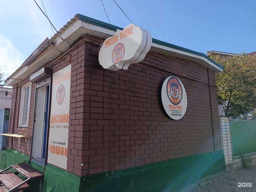 Отзывы на компанию Pizza time в Черкесске c фото - фотография 2 из 2