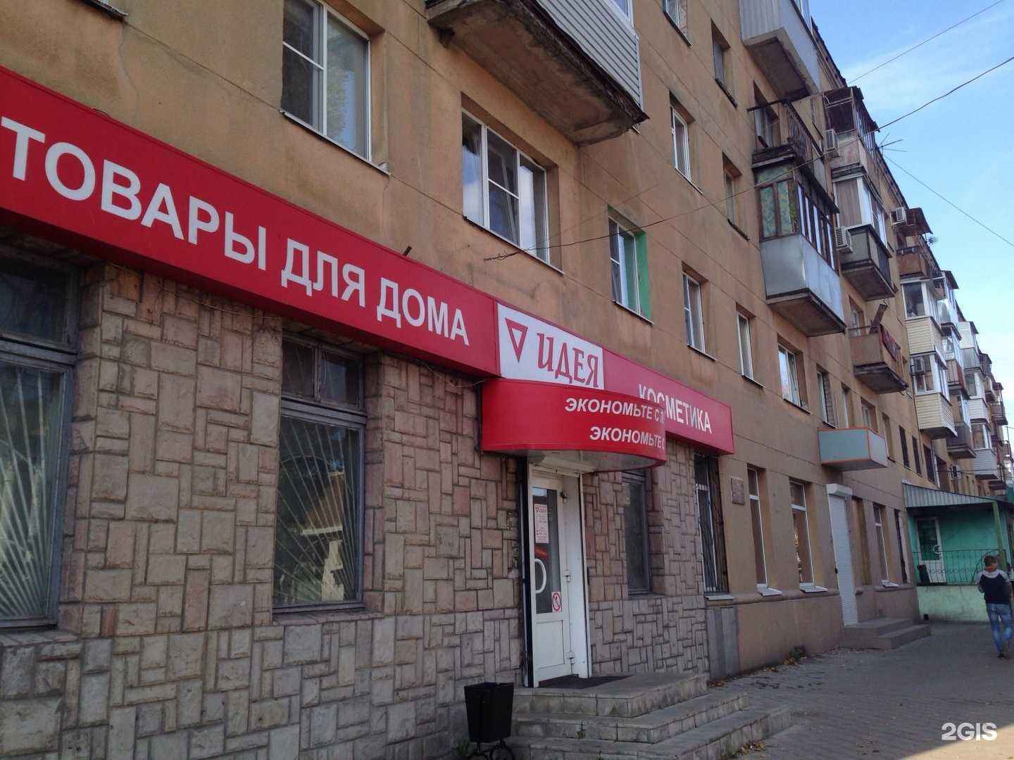 Отзывы на компанию Магнит Косметик в Воронеже c фото - фотография 2 из 2