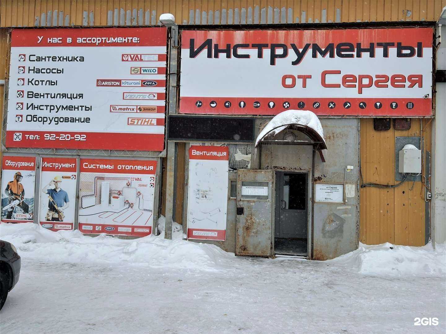 Отзывы на компанию Инструменты от Сергея в Новом Уренгое c фото