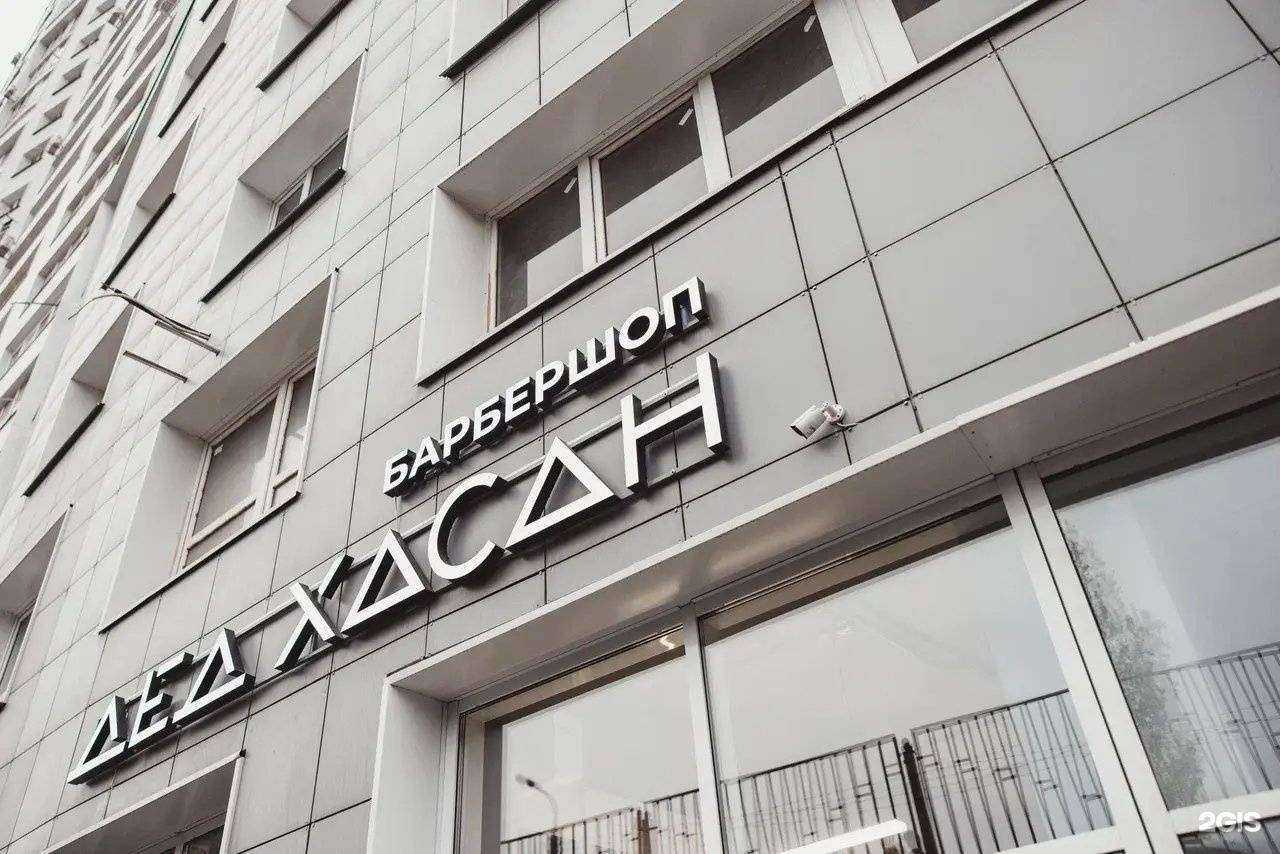 Отзывы на компанию Дед Хасан в г. Уфа c фото