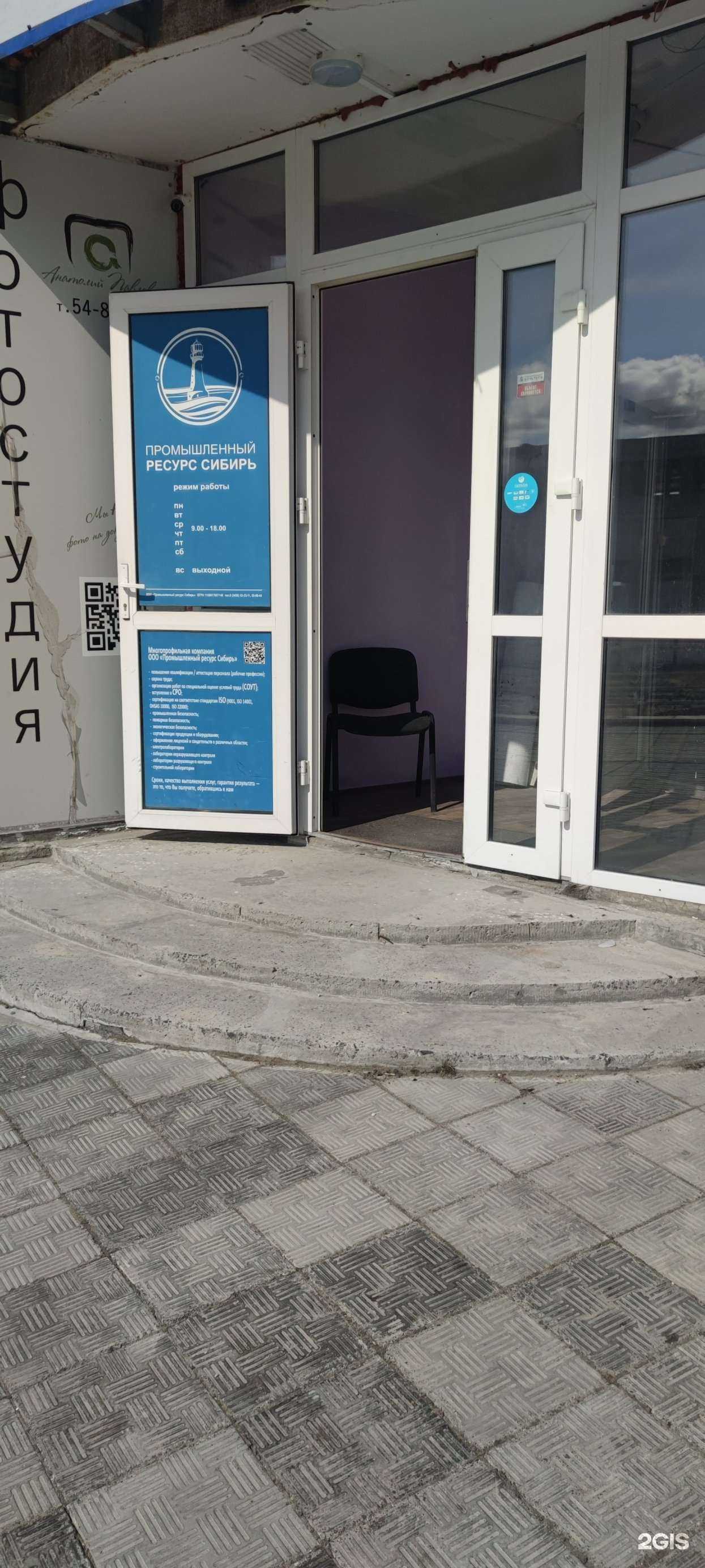 Отзывы на компанию Промышленный ресурс Сибирь в г. Нижневартовск c фото