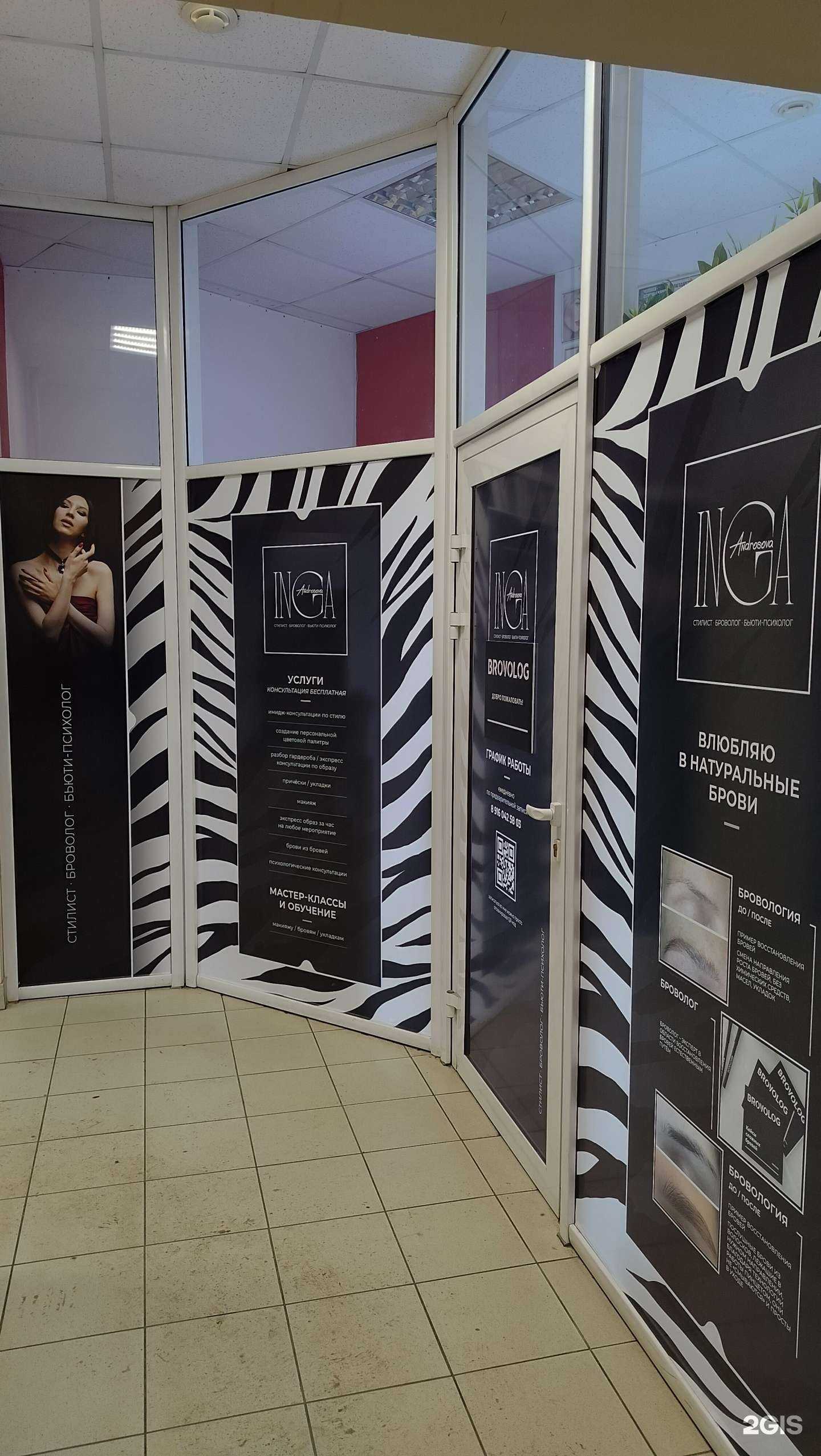 Отзывы на компанию Inga Androsova в г. Жуковский c фото