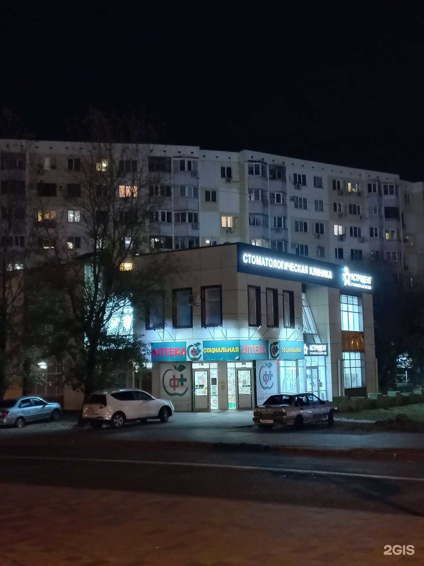 Отзывы на компанию Астродент в Ростове-на-Дону c фото - фотография 2 из 2