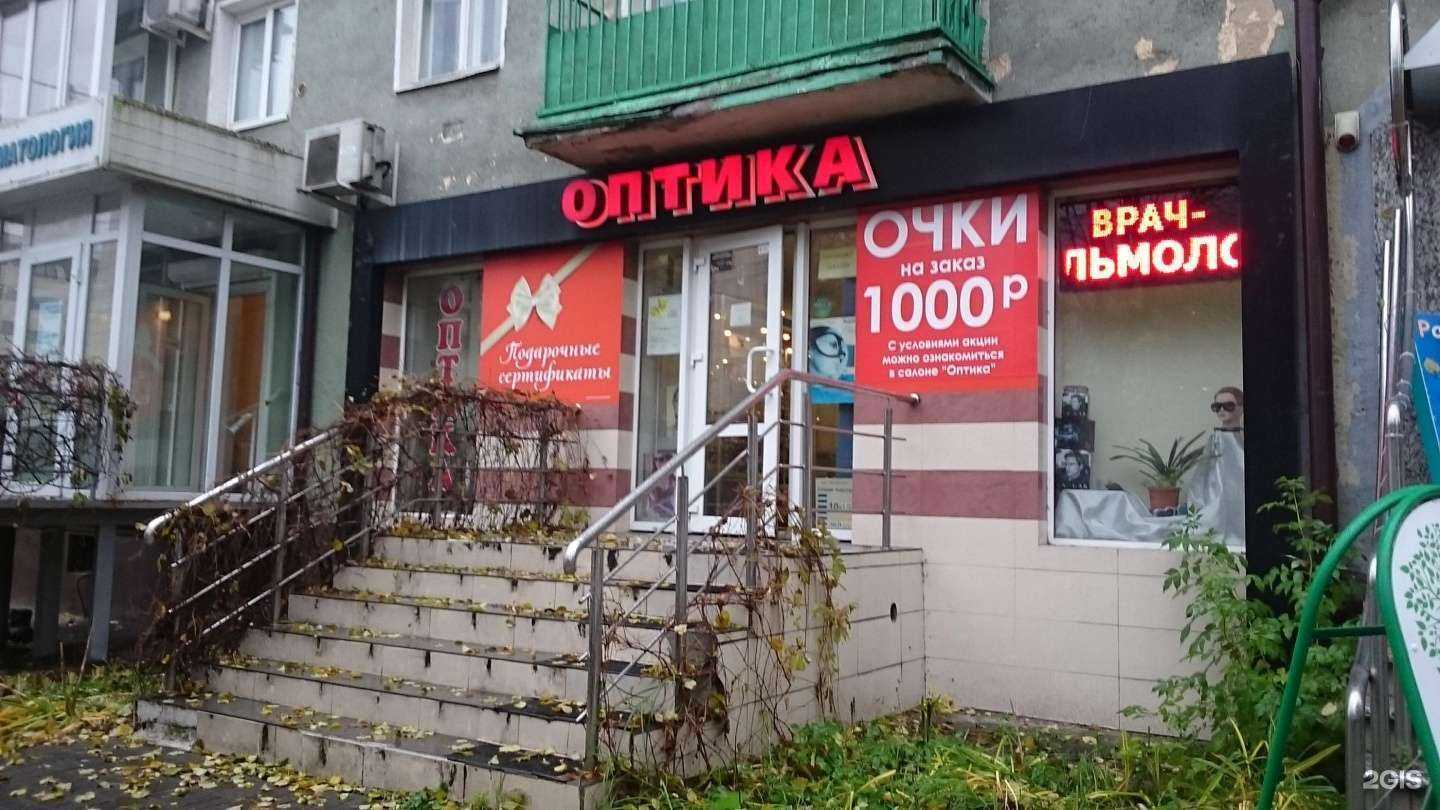 Отзывы на компанию Оптик плюс в Калининграде c фото