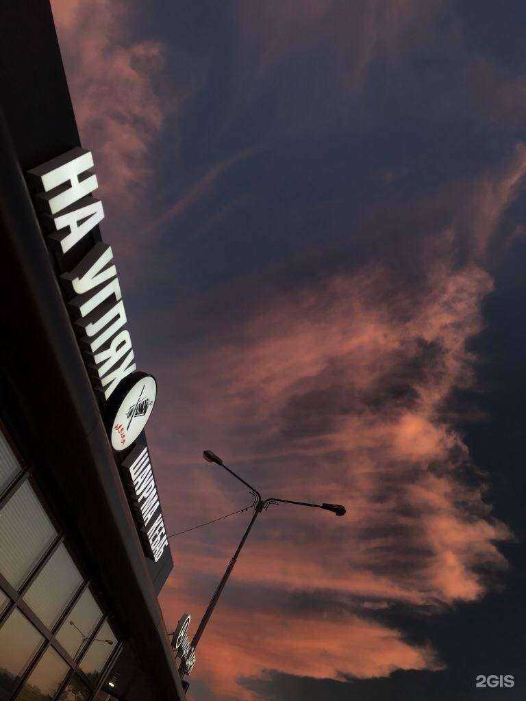 Отзывы на компанию На углях в Белгороде c фото