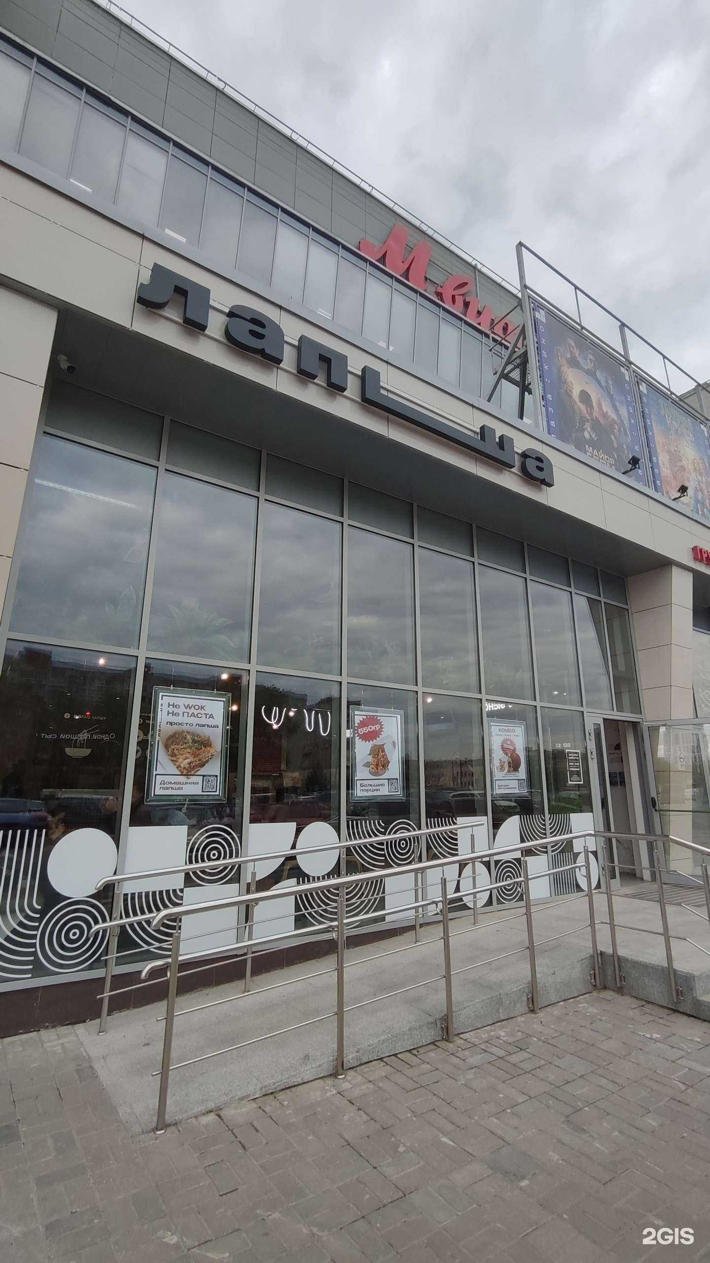 Отзывы на компанию Лапша в г. Обнинск c фото