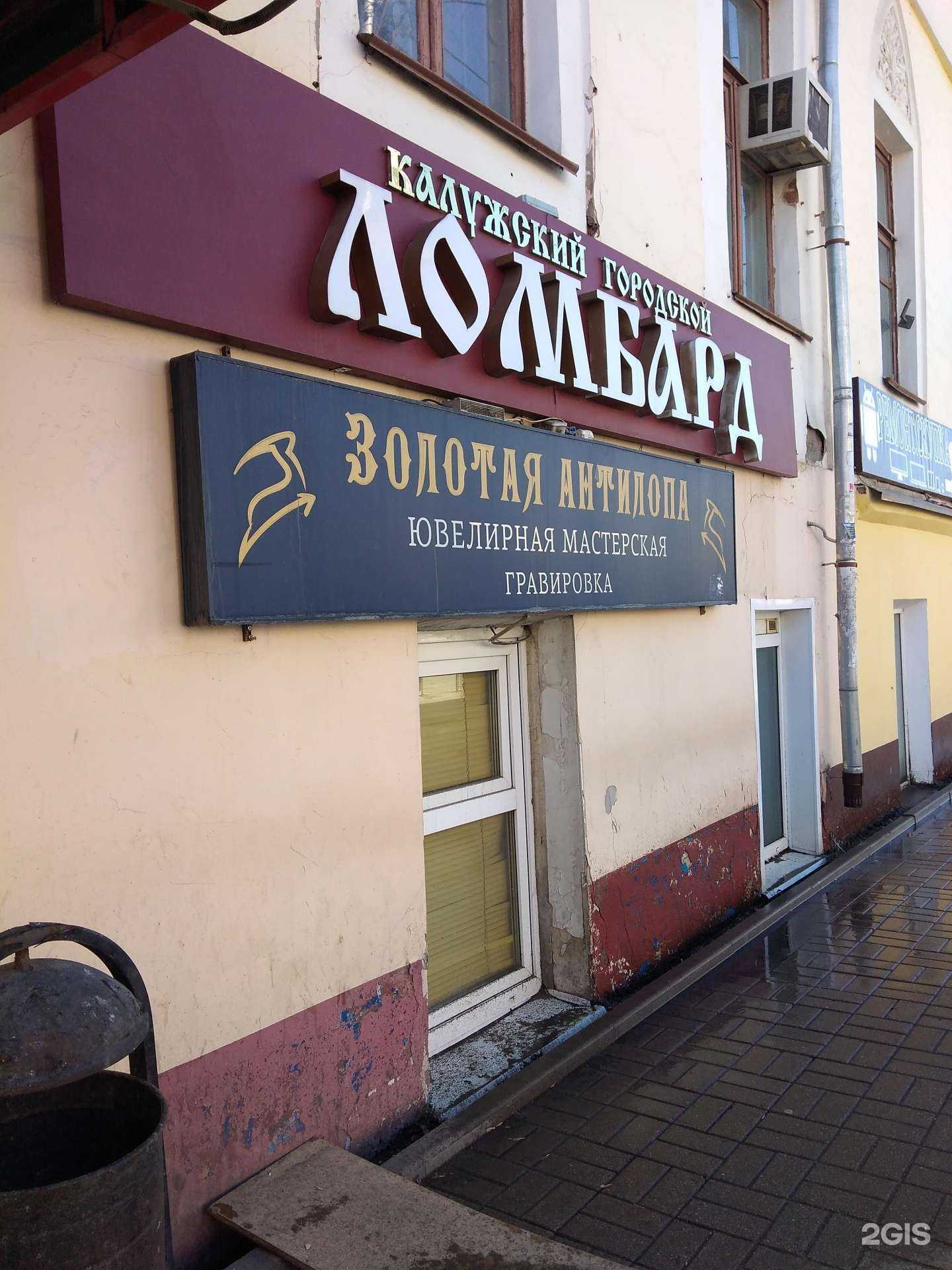 Отзывы на компанию Центр ювелирных услуг в г. Калуга c фото