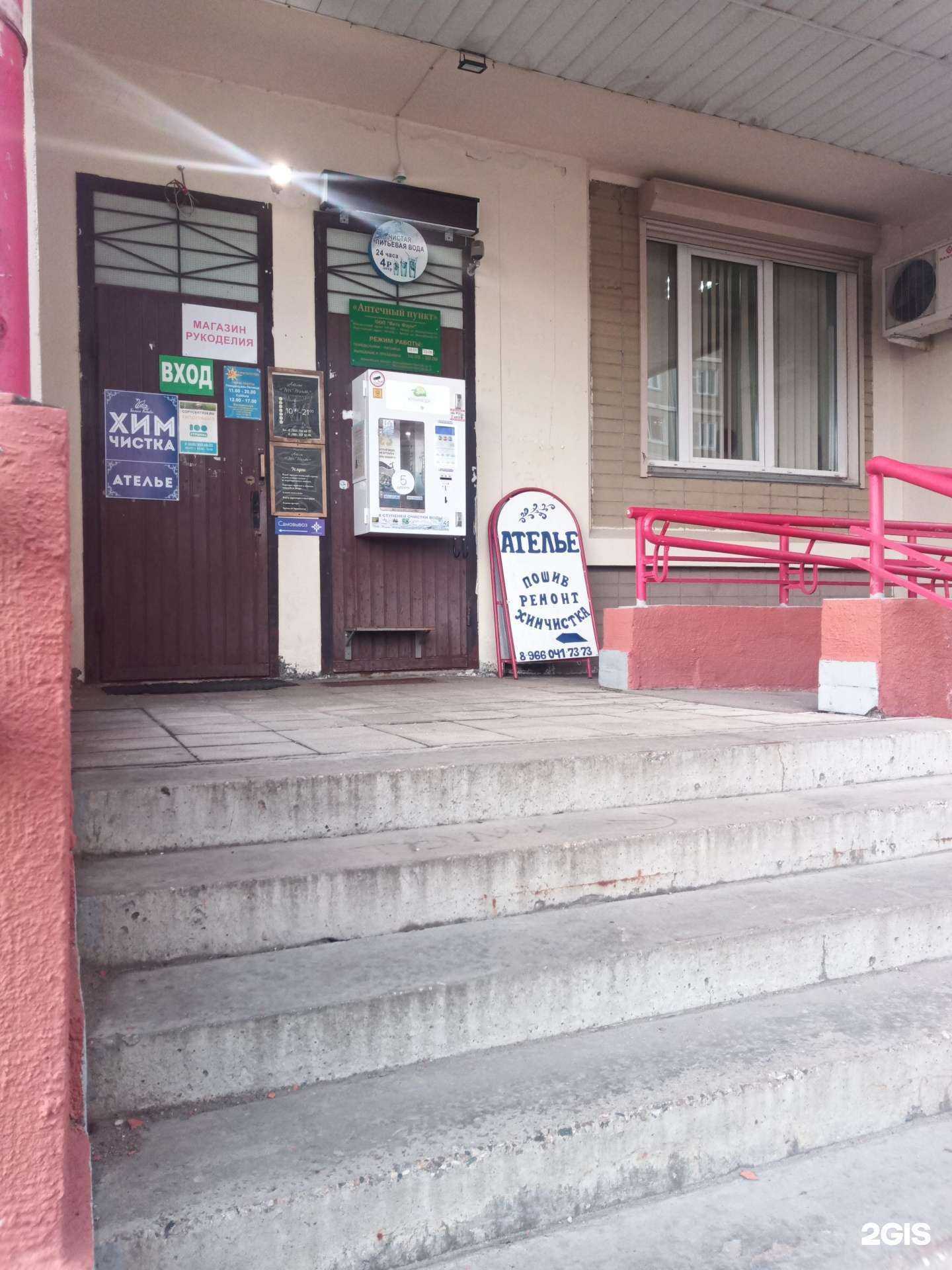 Отзывы на компанию Живая вода в Химках c фото