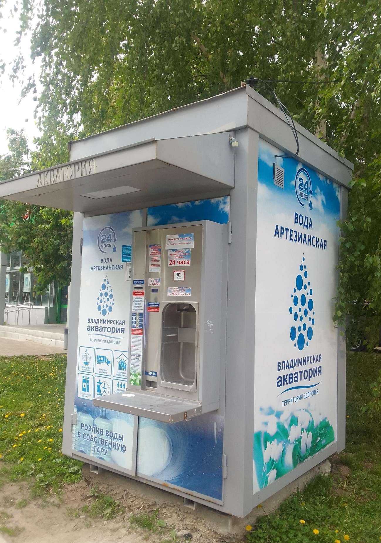 Отзывы на компанию Владимирская Акватория в Владимире c фото