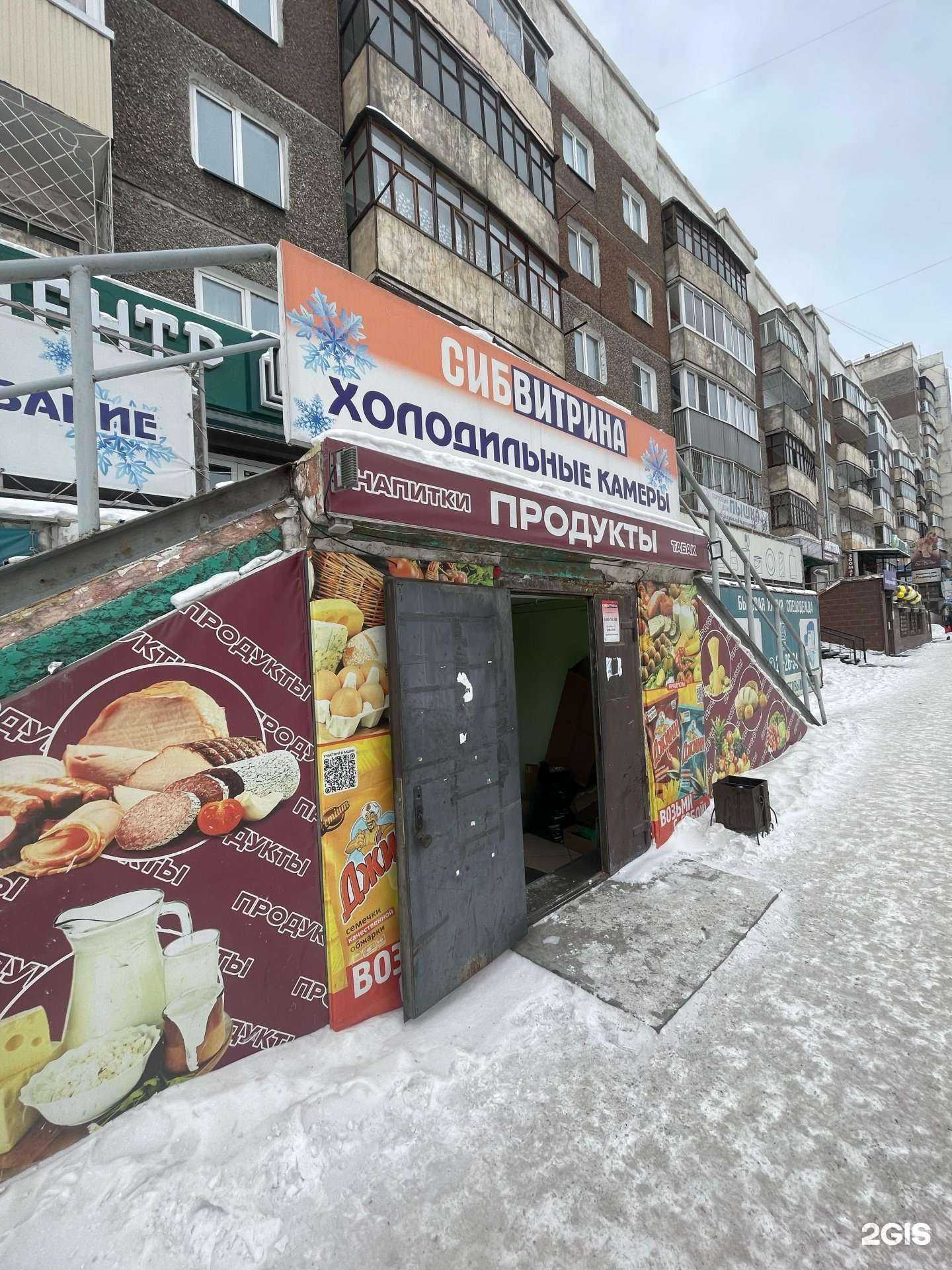 Отзывы на компанию Сибвитрина в г. Улан-Удэ c фото