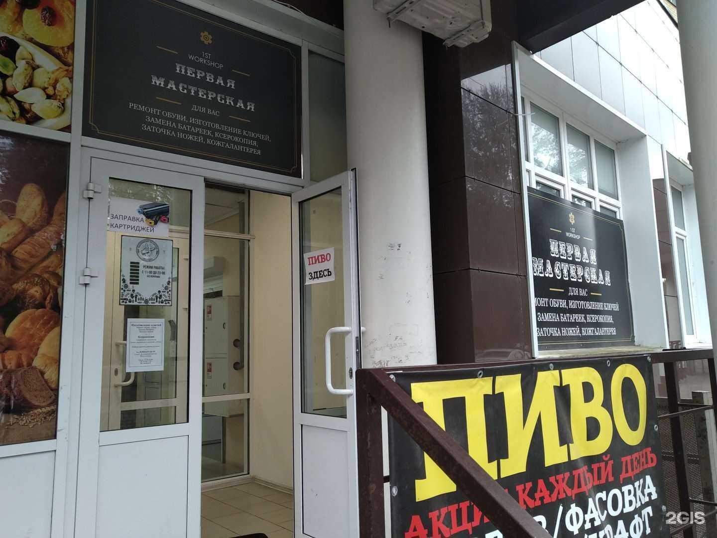 Отзывы на компанию 1 st. Workshop в Ногинске c фото