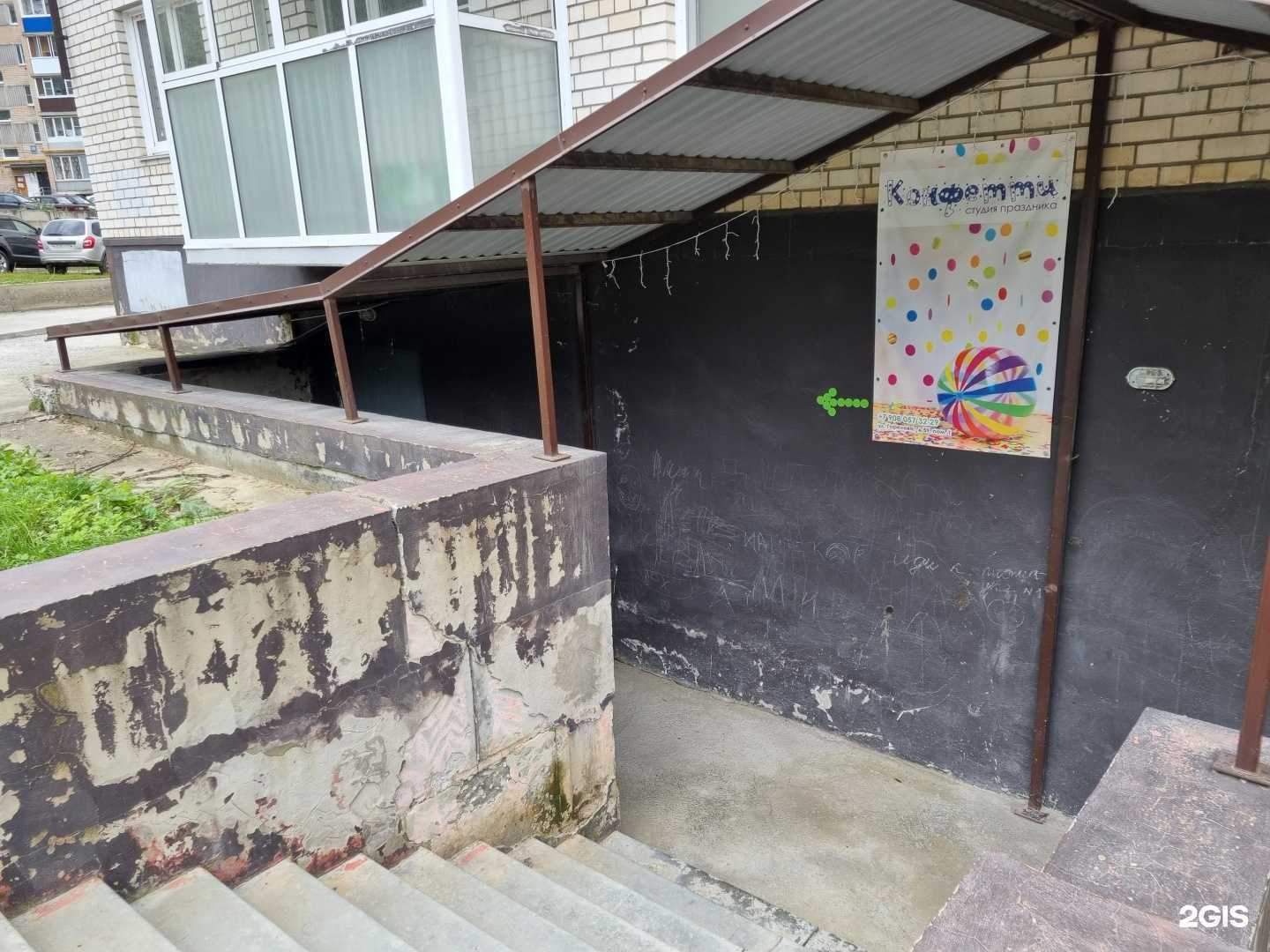 Отзывы на компанию Конфетти в г. Кыштым c фото