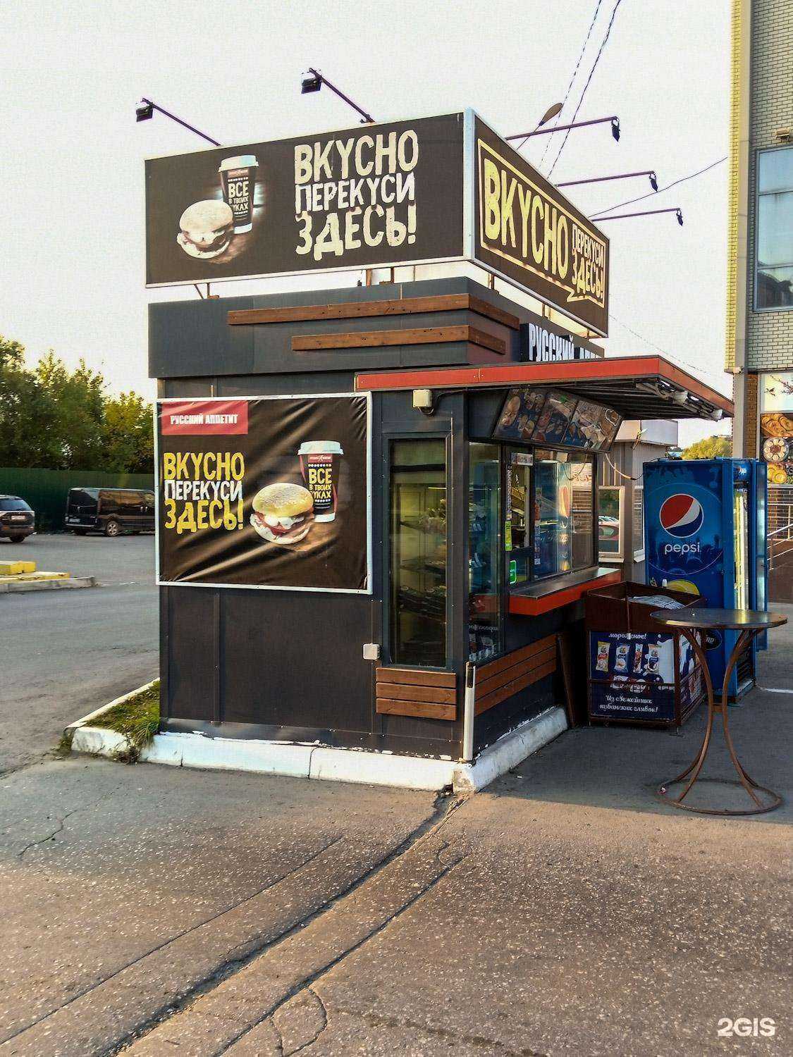 Отзывы на компанию Русский аппетит в Туле c фото