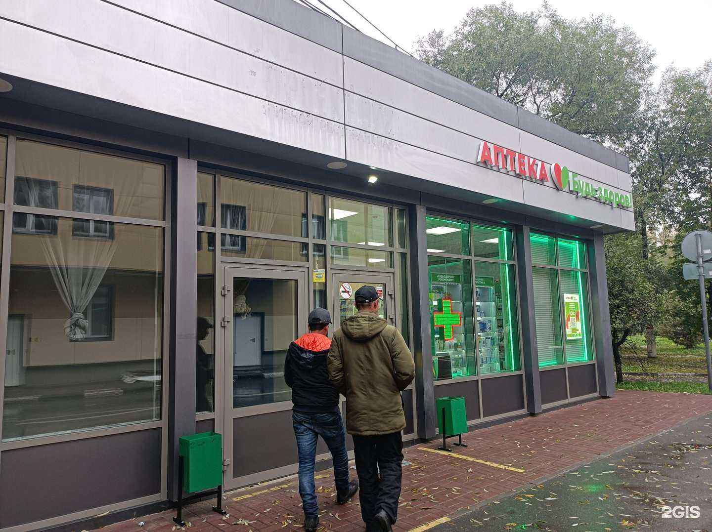 Отзывы на компанию Будь Здоров! в Химках c фото - фотография 2 из 3