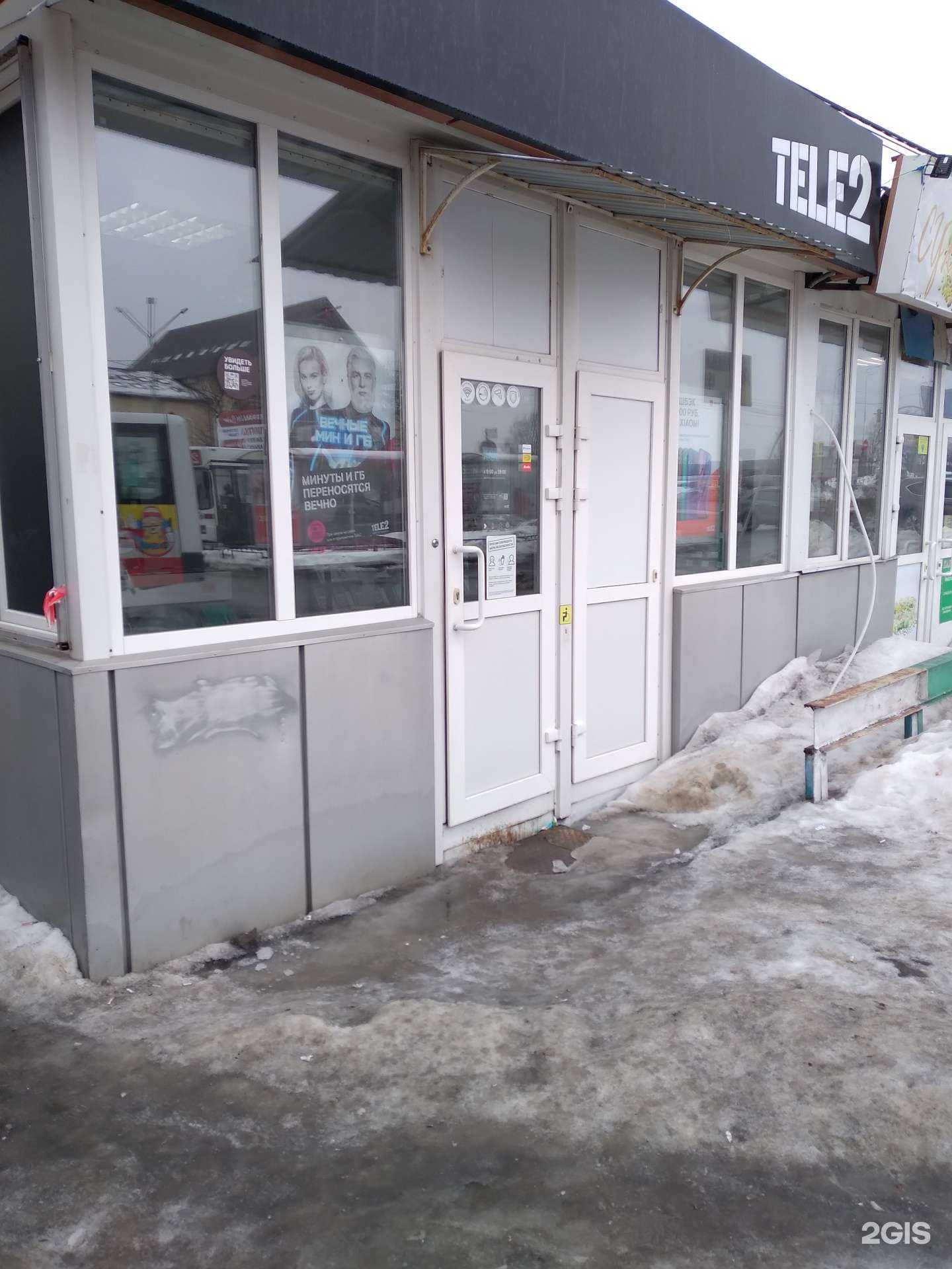 Отзывы на компанию t2 в г. Саратов c фото