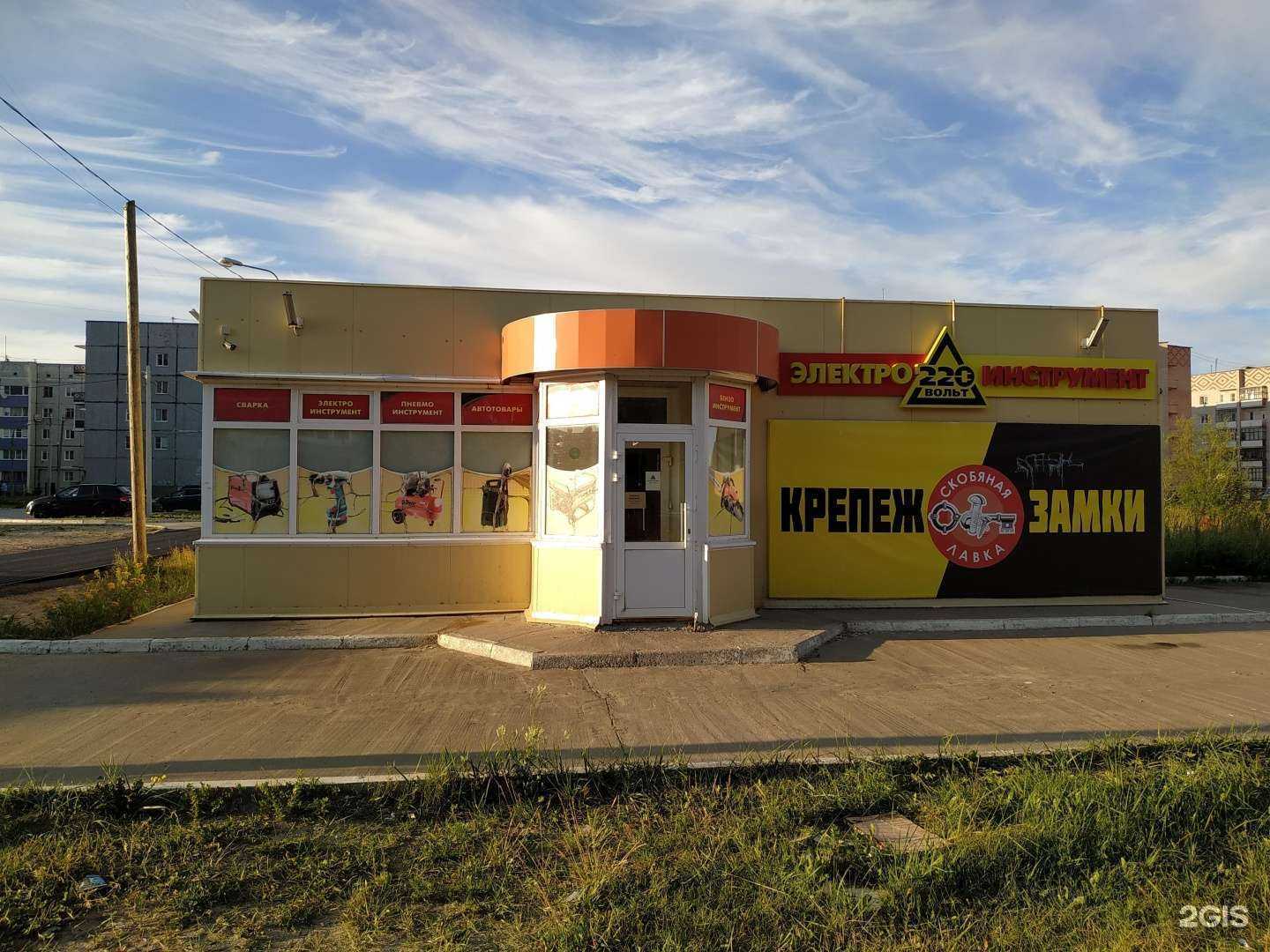 Отзывы на компанию Скобяная лавка в г. Северодвинск c фото