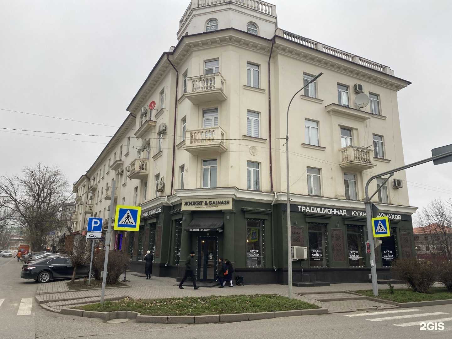 Отзывы на компанию Жижиг & galnash в Грозном c фото - фотография 2 из 2