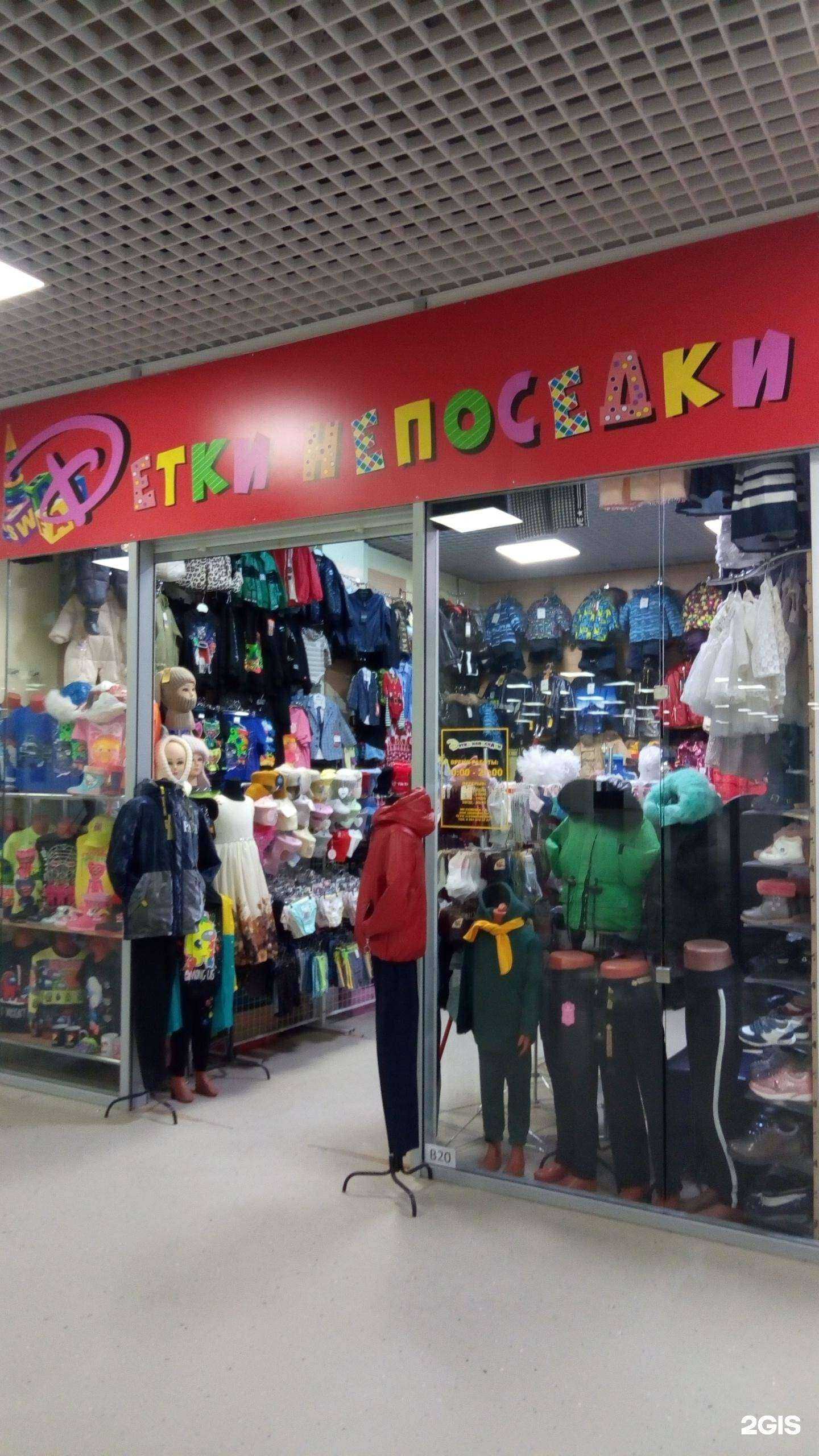 Отзывы на компанию Детки непоседки в г. Воронеж c фото