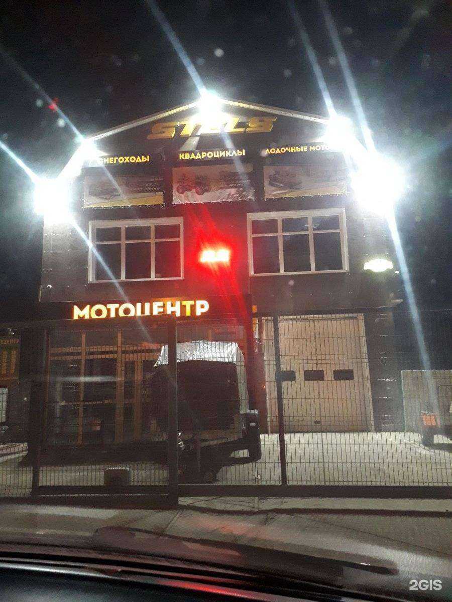 Отзывы на компанию Stels в Якутске c фото - фотография 2 из 2