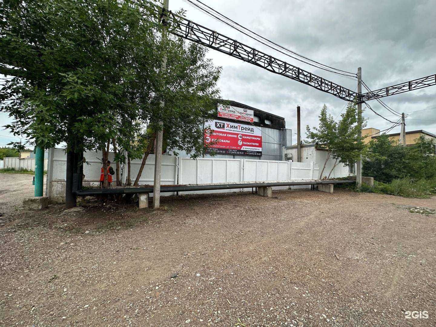 Отзывы на компанию Химмаркет в Стерлитамаке c фото