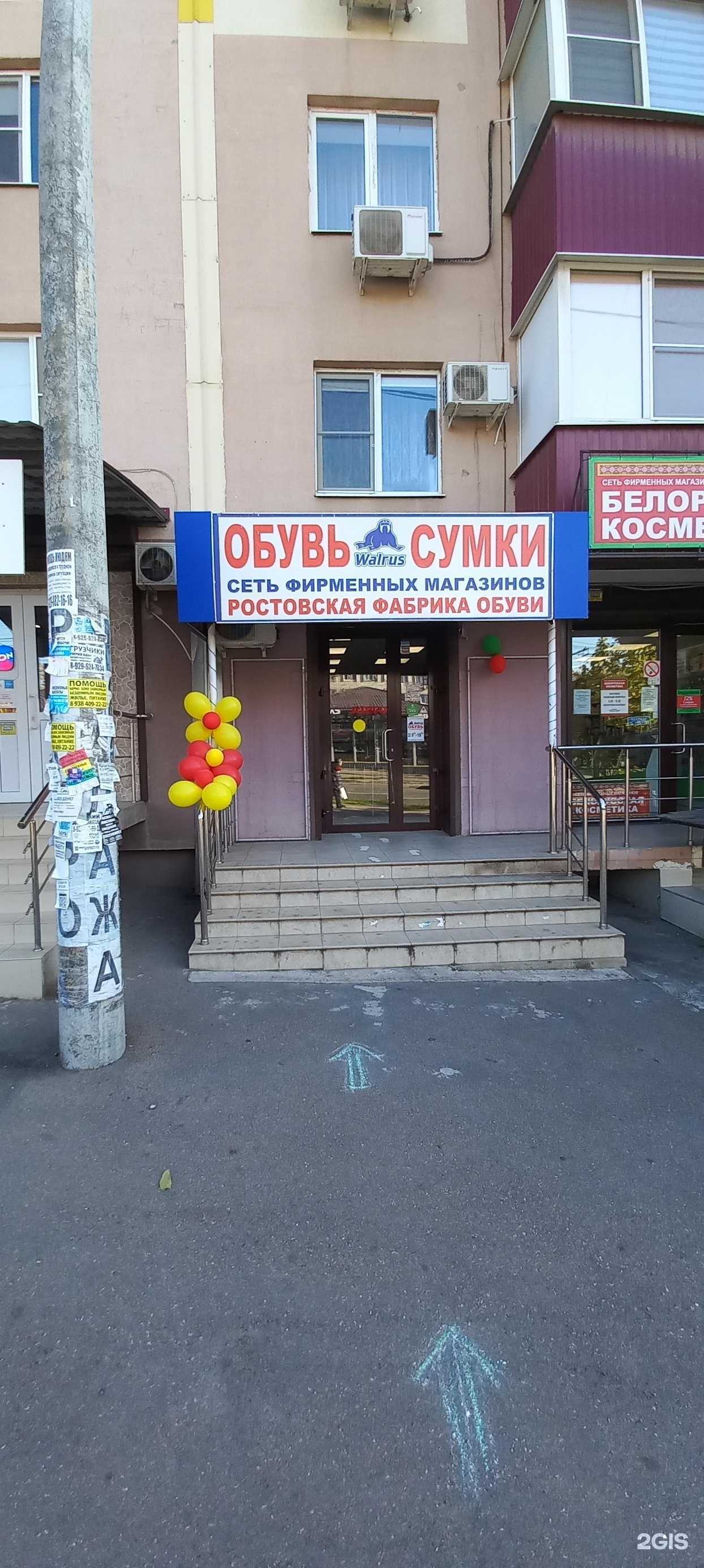 Отзывы на компанию Walrus в Краснодаре c фото