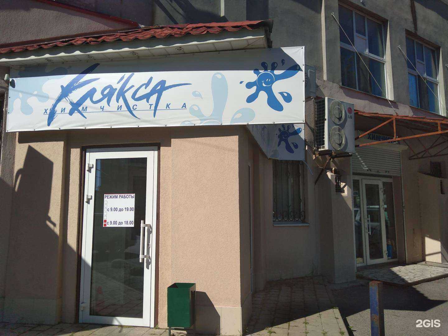 Отзывы на компанию Клякса в Ростове-на-Дону c фото