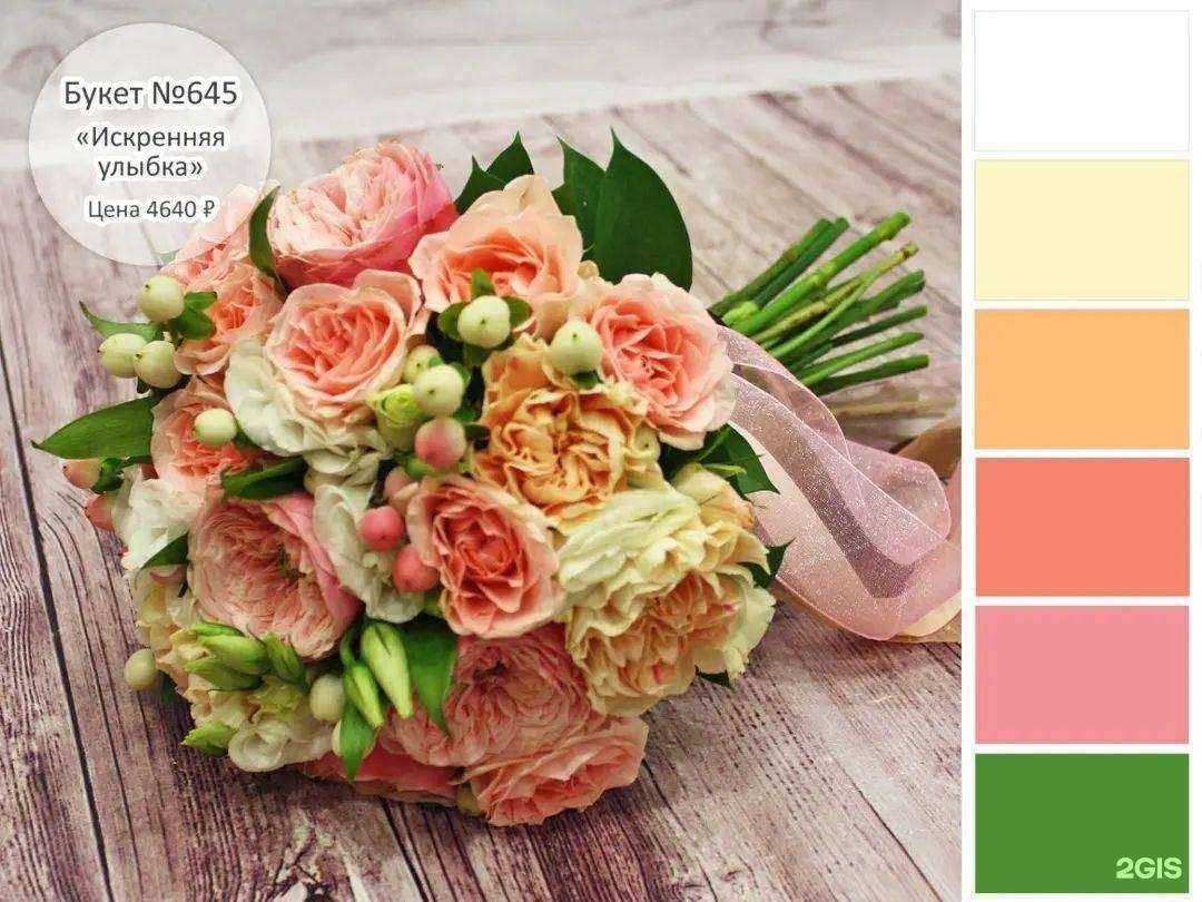 Отзывы на компанию Wedbuket в Красноярске c фото