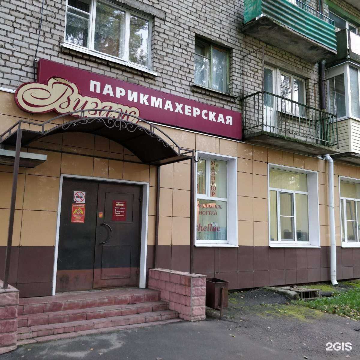 Отзывы на компанию Визаж в Костроме c фото