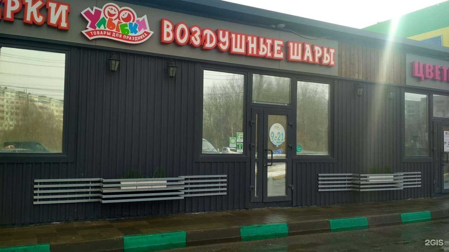 Отзывы на компанию Улыбки в г. Чебоксары c фото