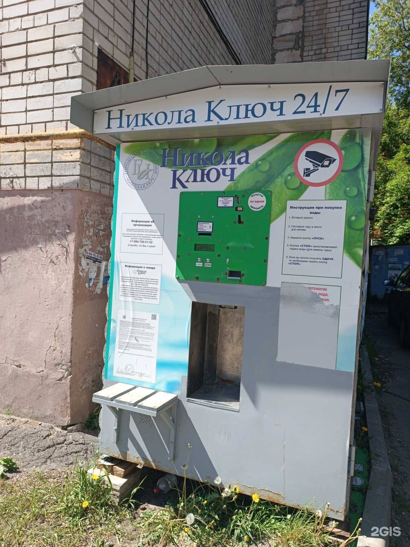 Отзывы на компанию Никола ключ в Нижнем Новгороде c фото